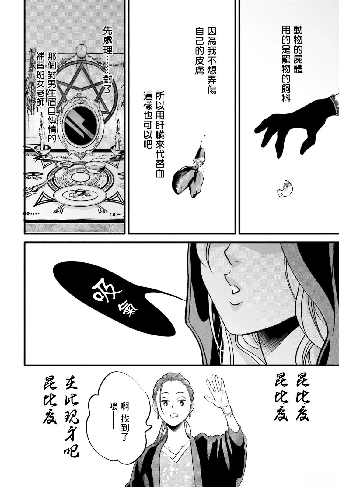 第6话17