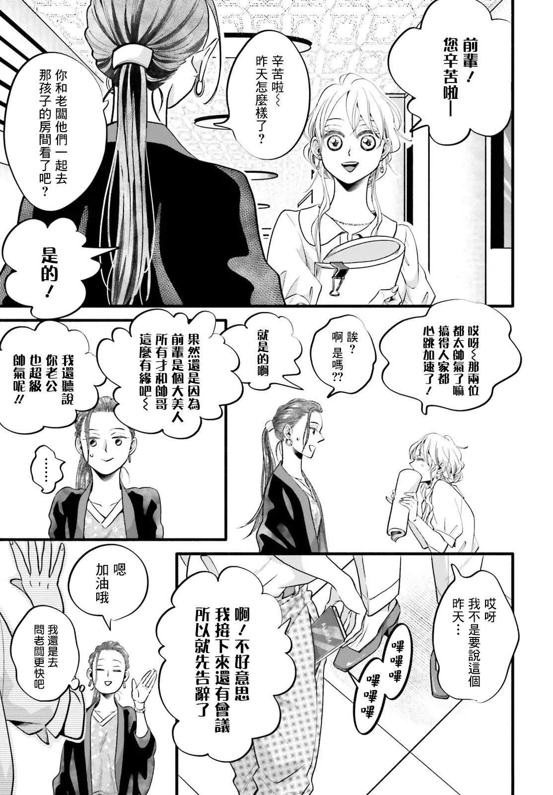 第6话18