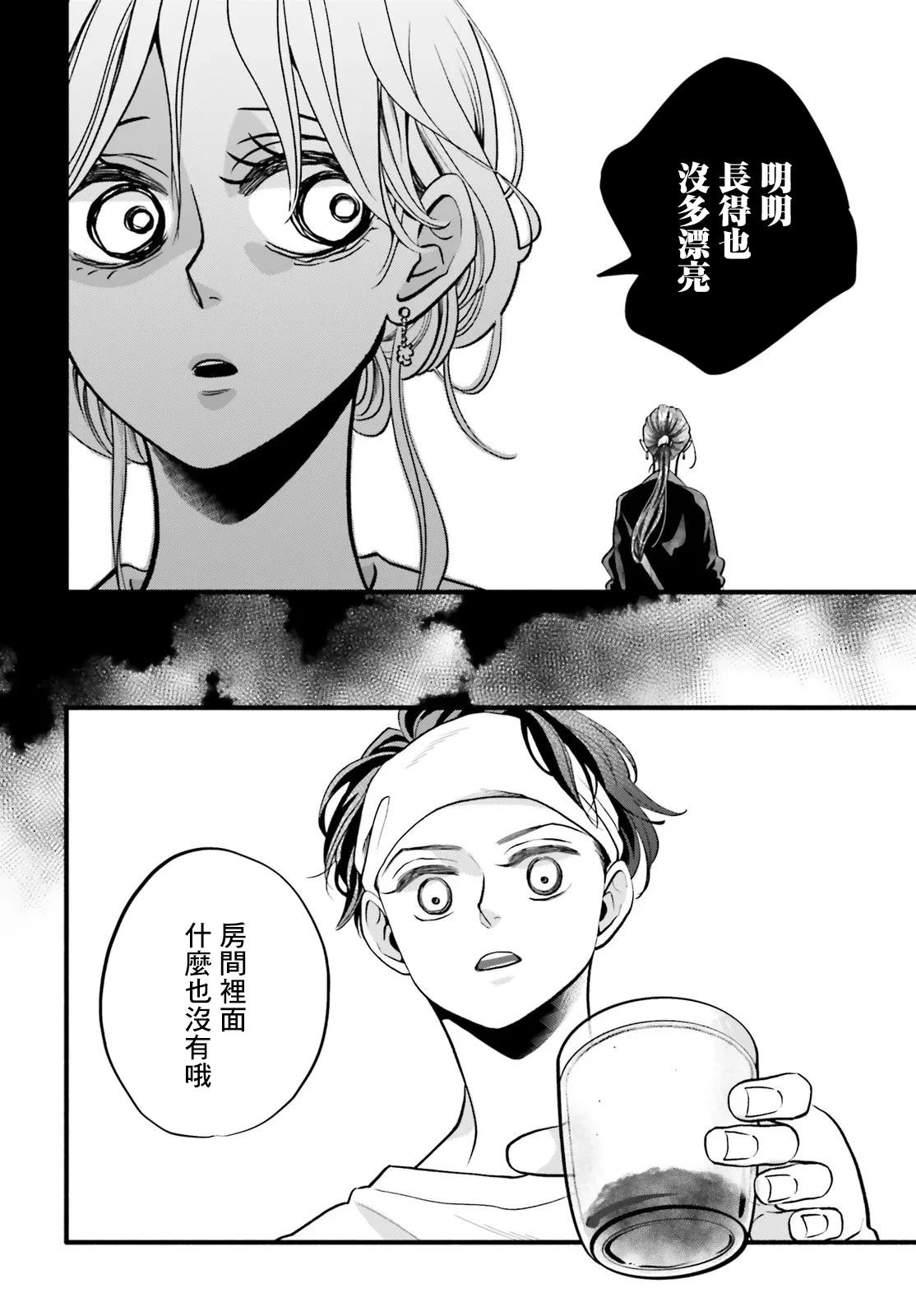 第6话19