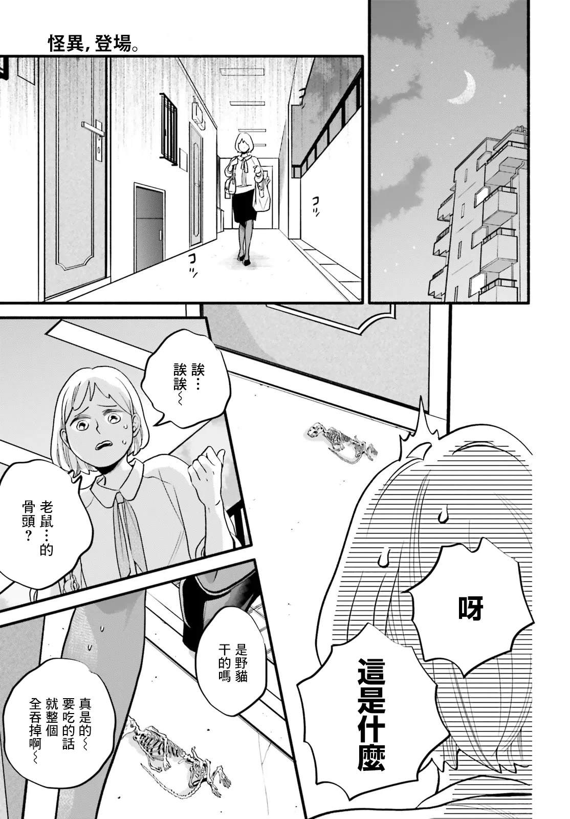 第6话2
