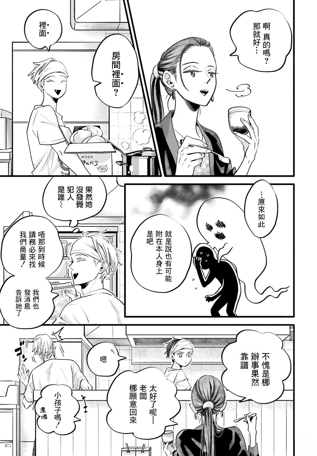 第6话20