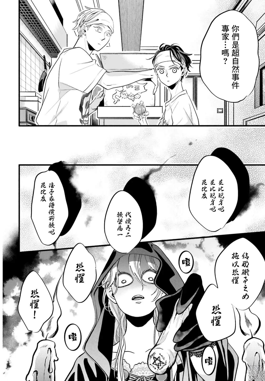 第6话25