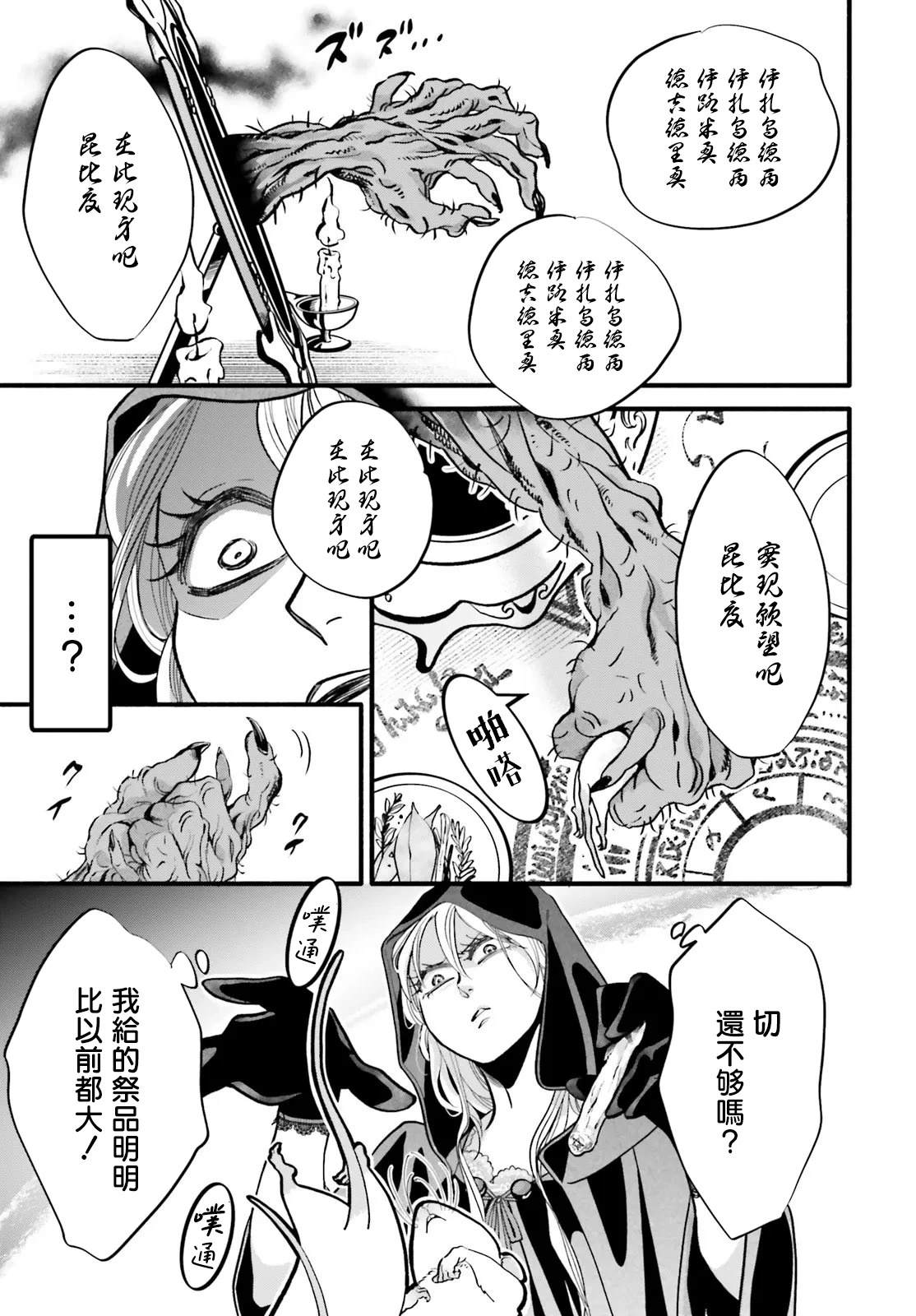 第6话26
