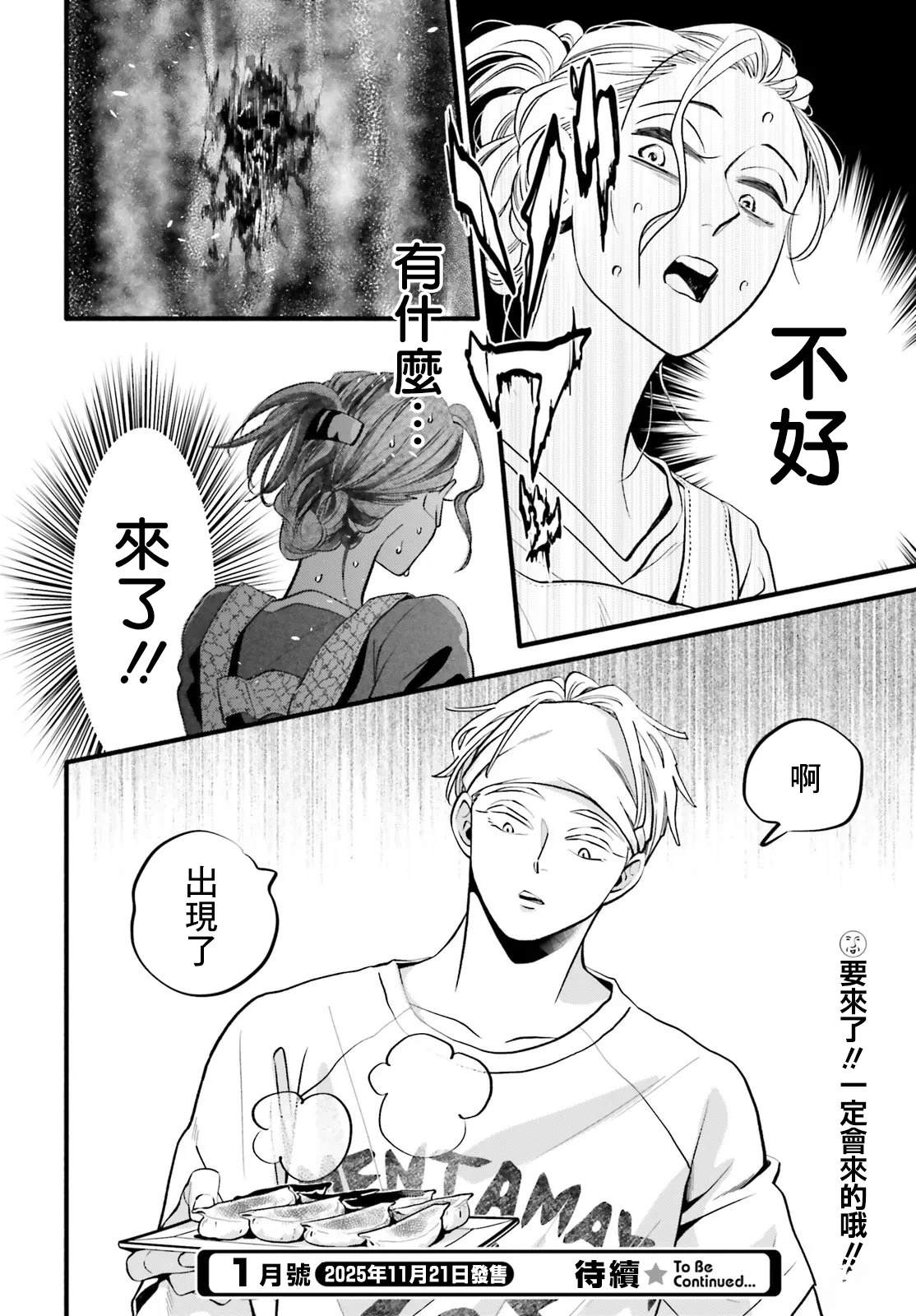 第6话29