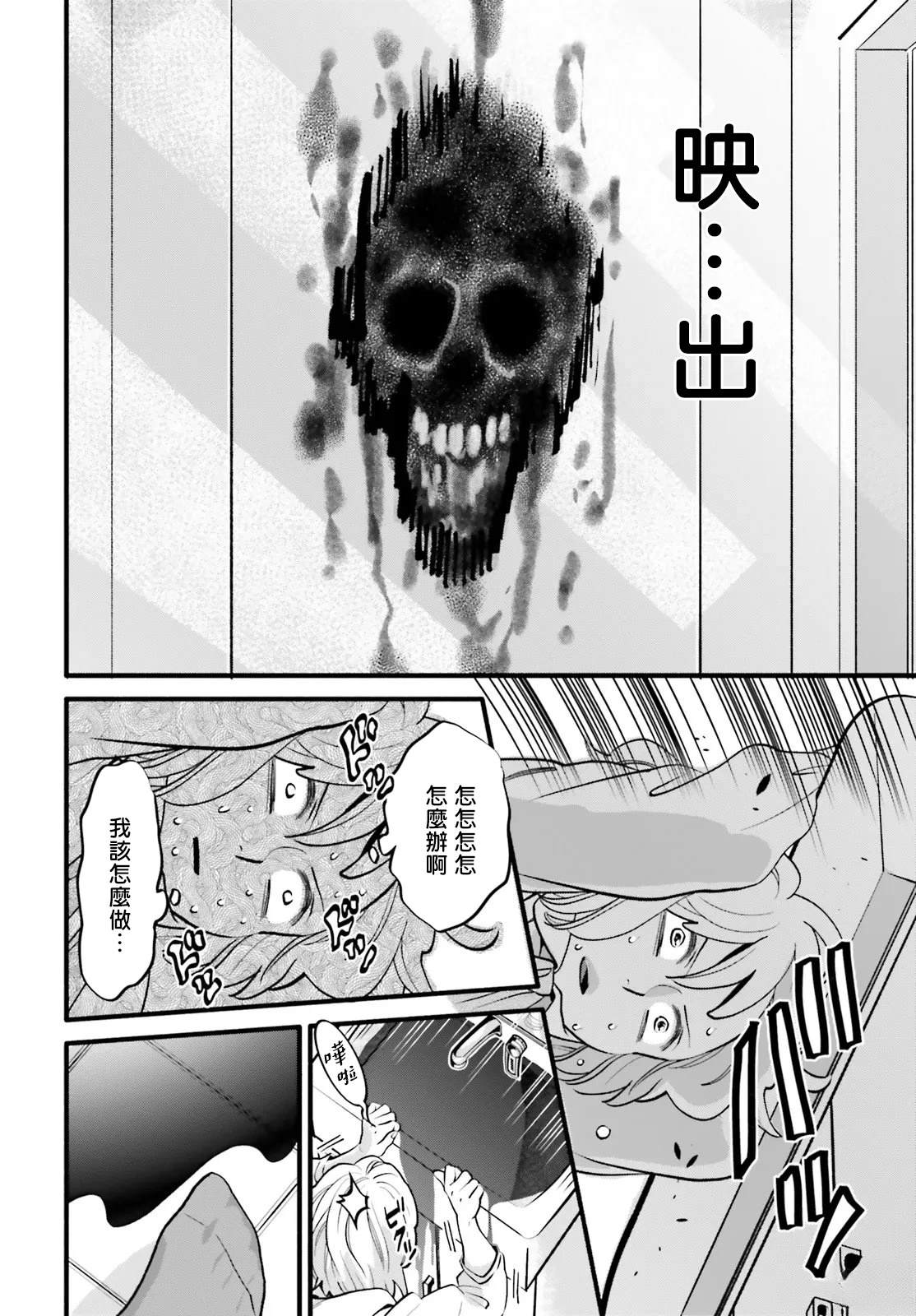 第6话5