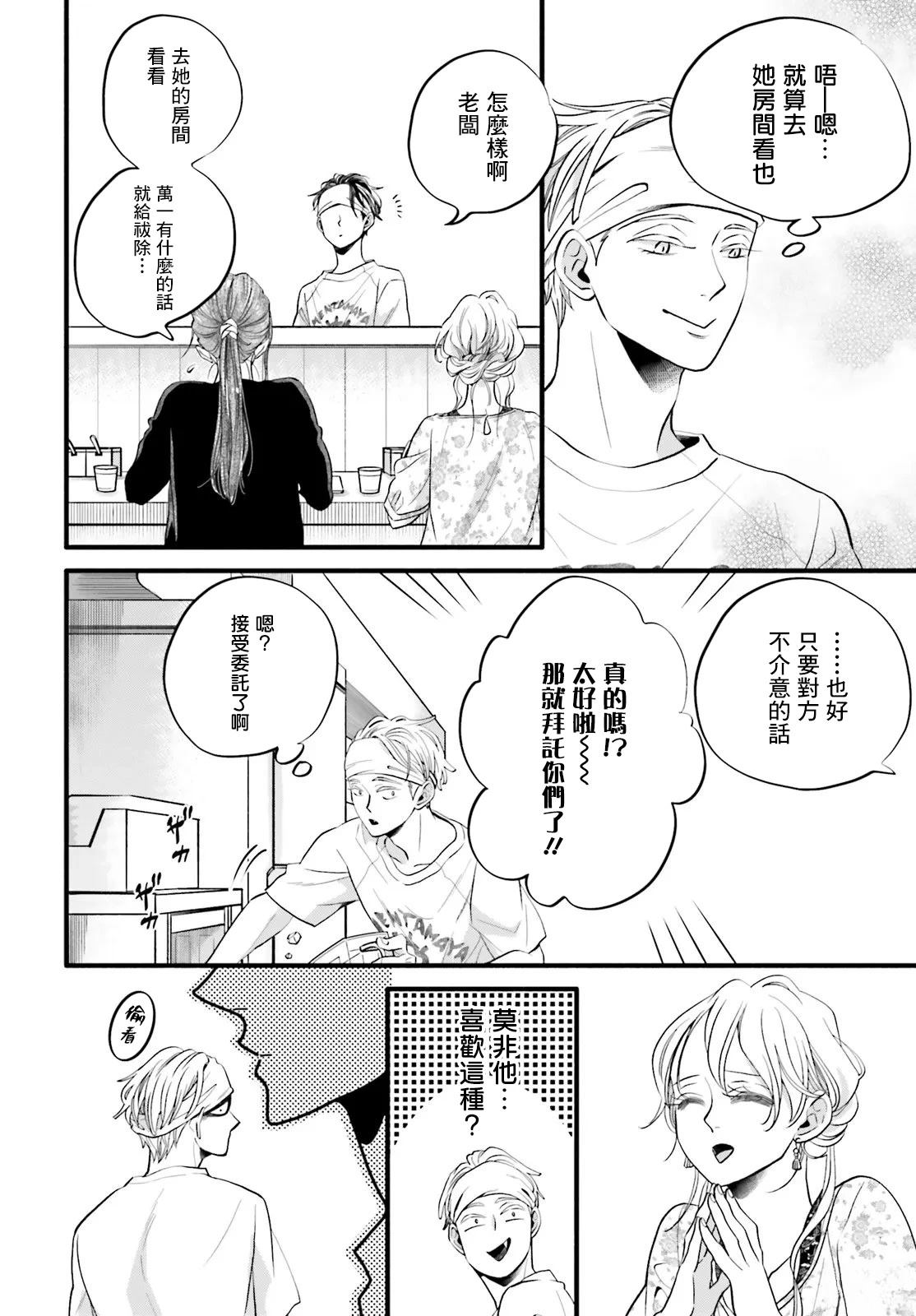 第6话9