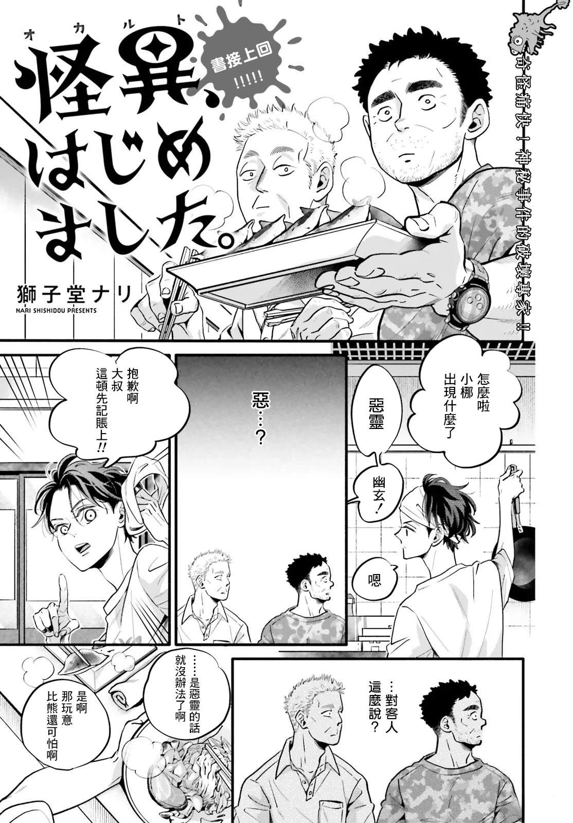 第6.2话0