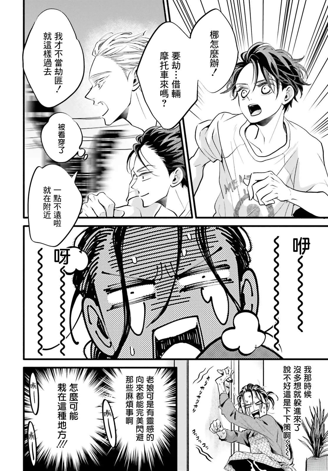 第6.2话1