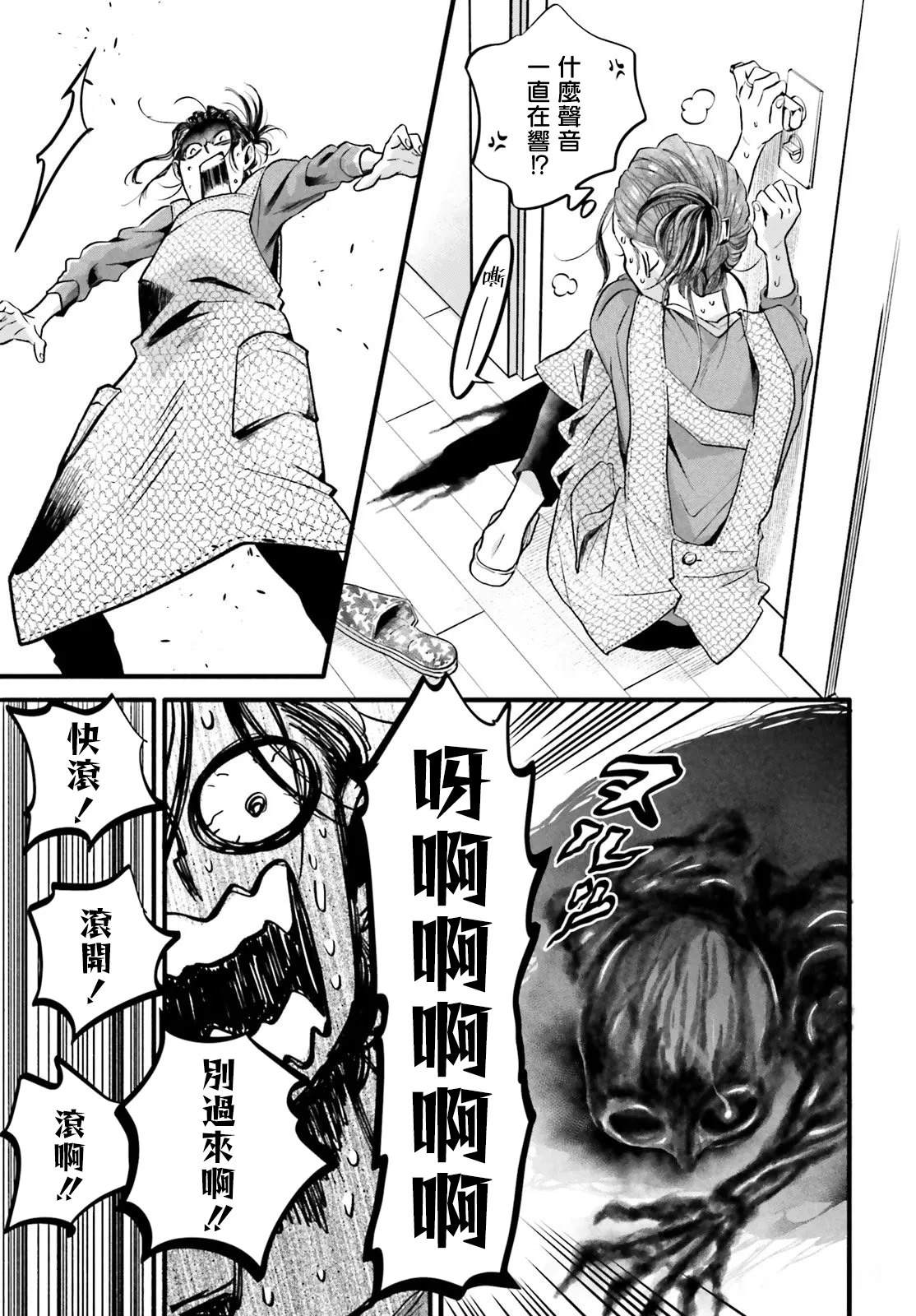 第6.2话2
