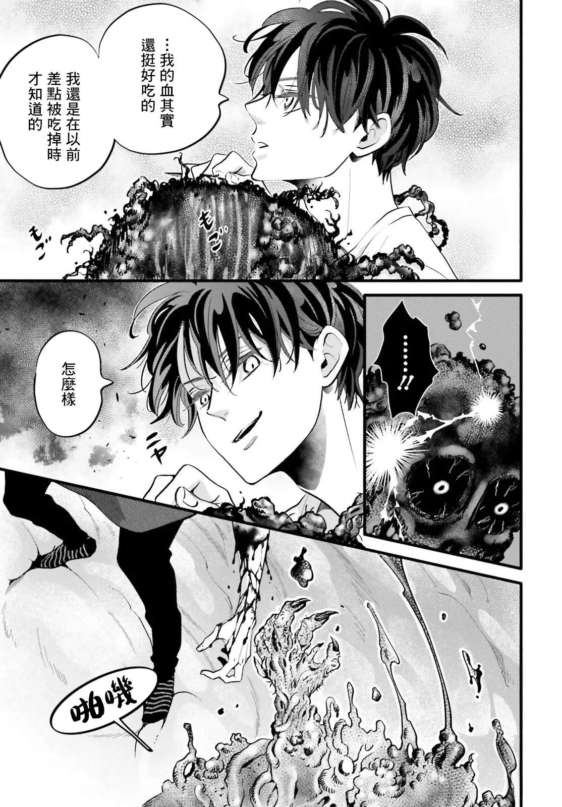 第6.2话22