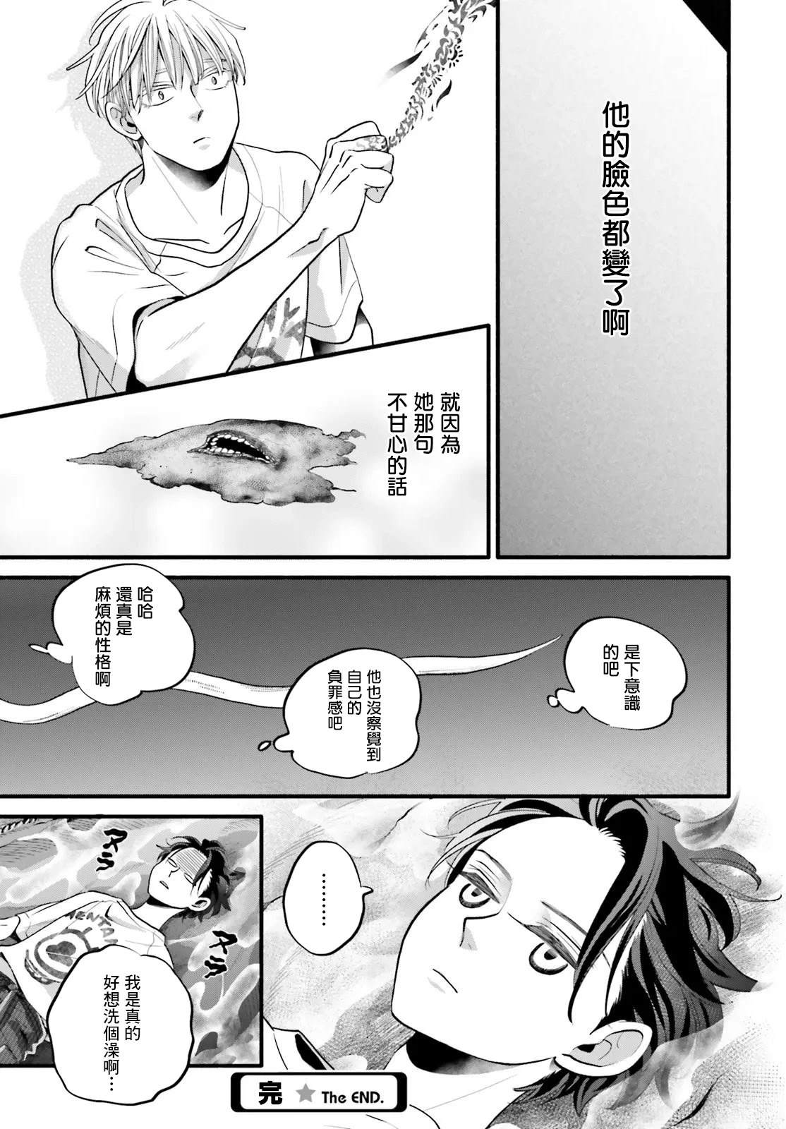 第6.2话30