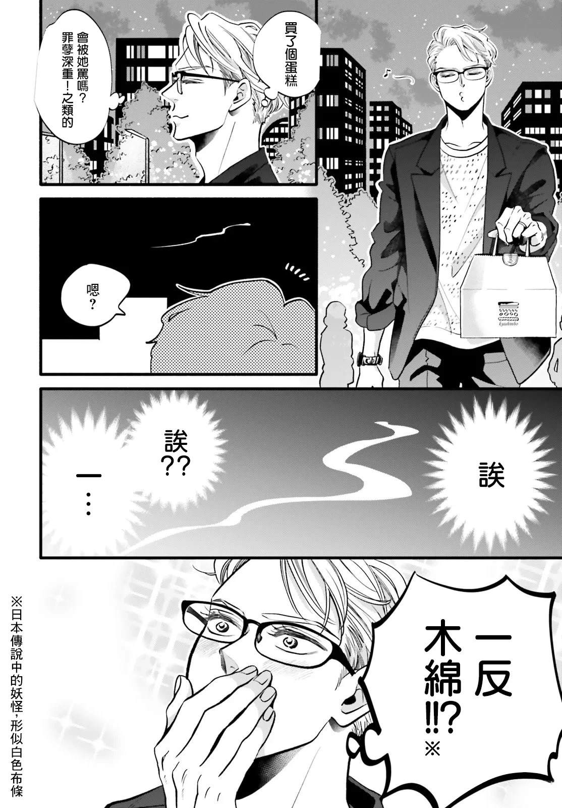 第6.2话5