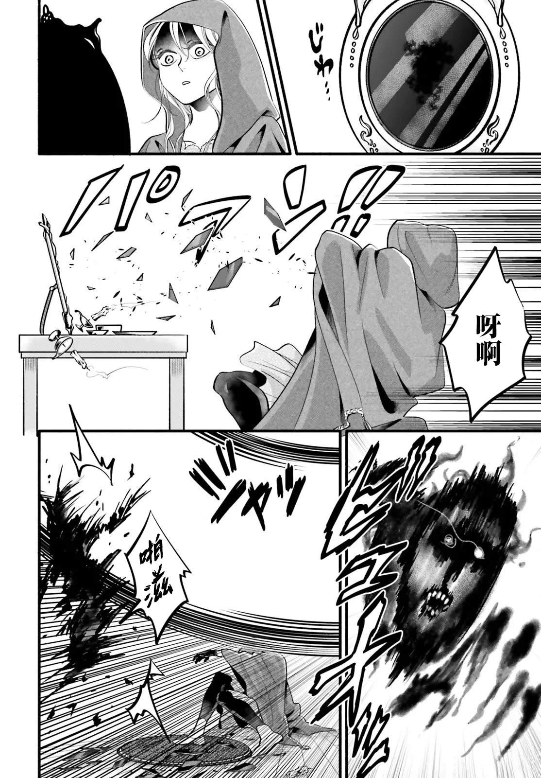 第6.2话7