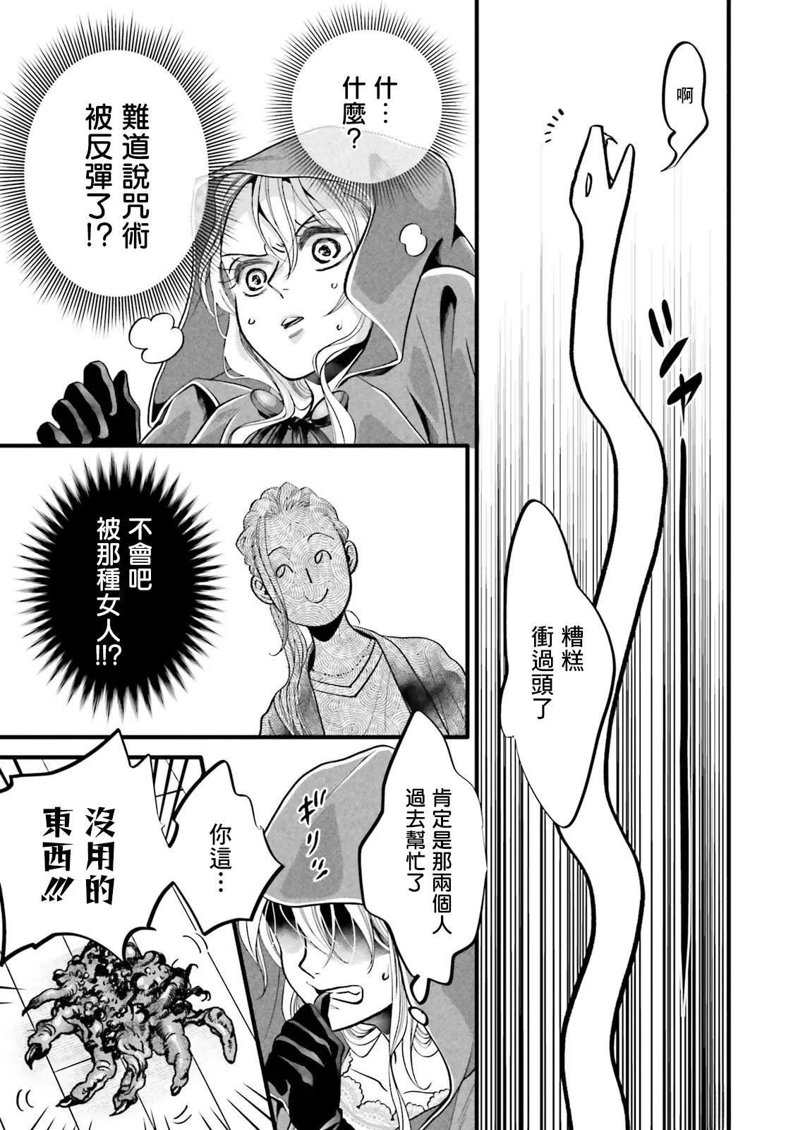 第6.2话8