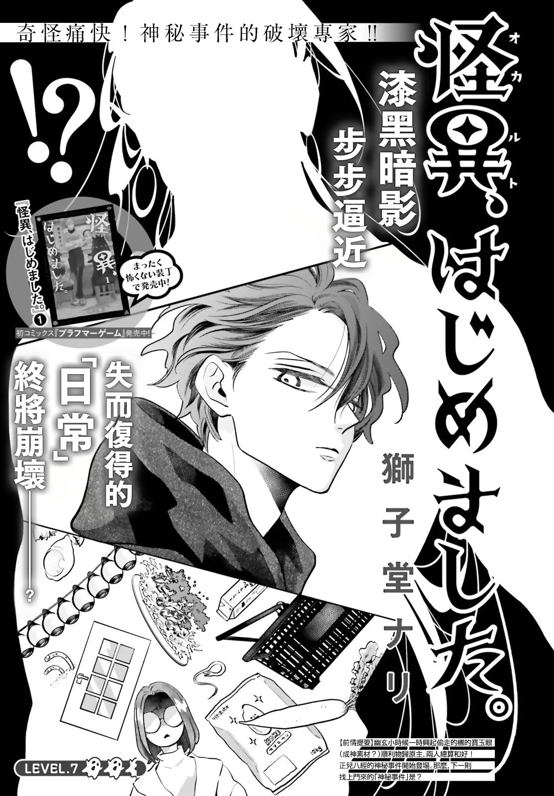 第7话0