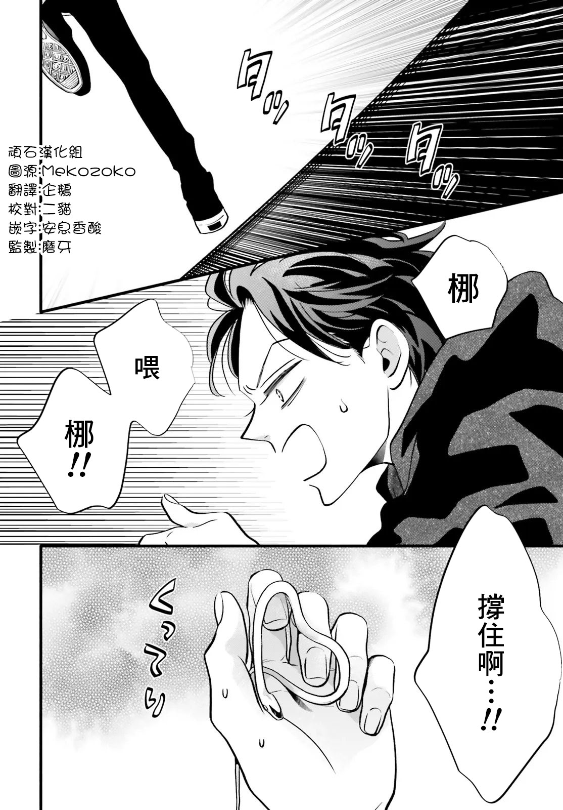 第7话1