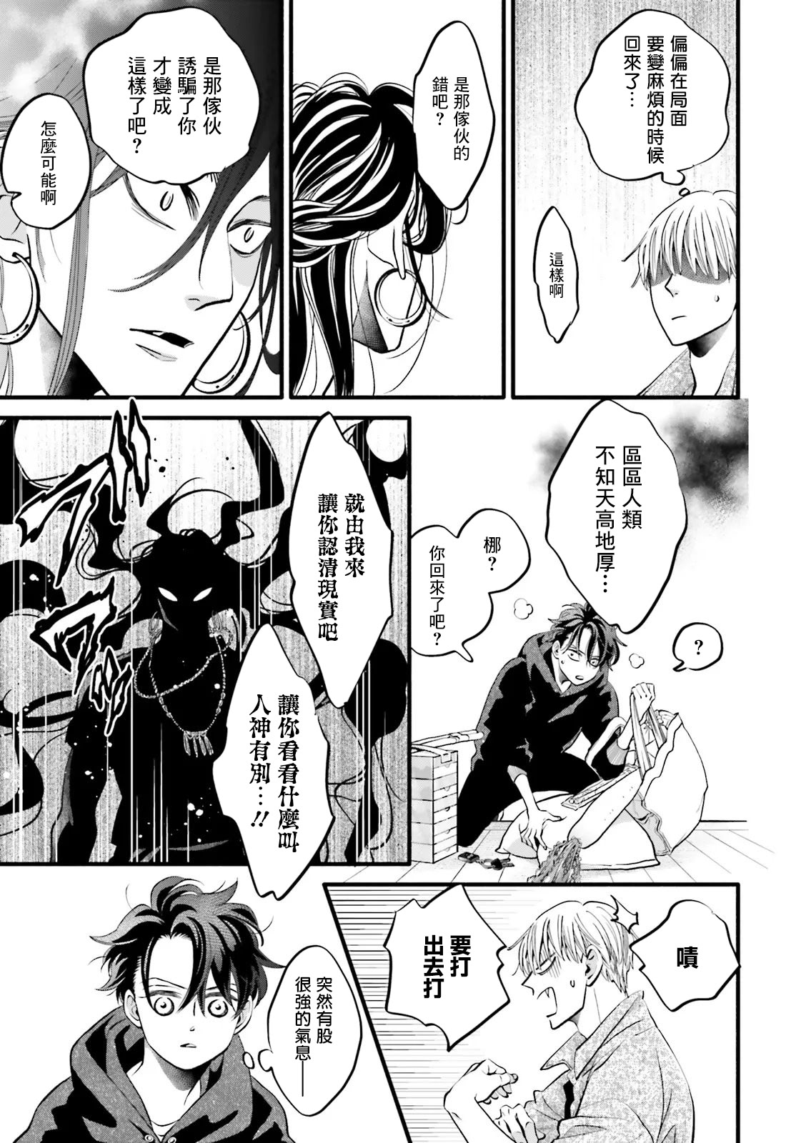 第7话10