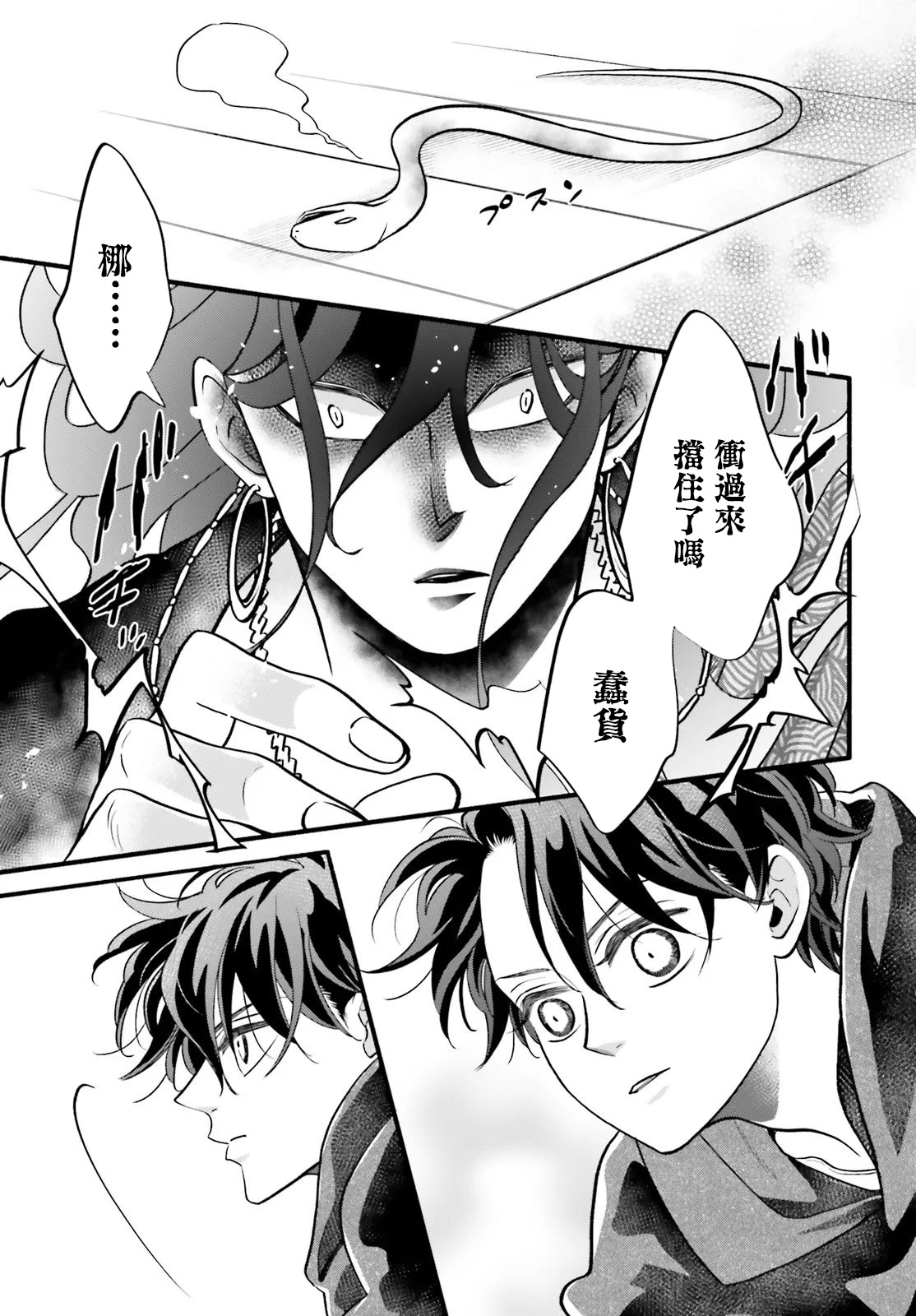 第7话12