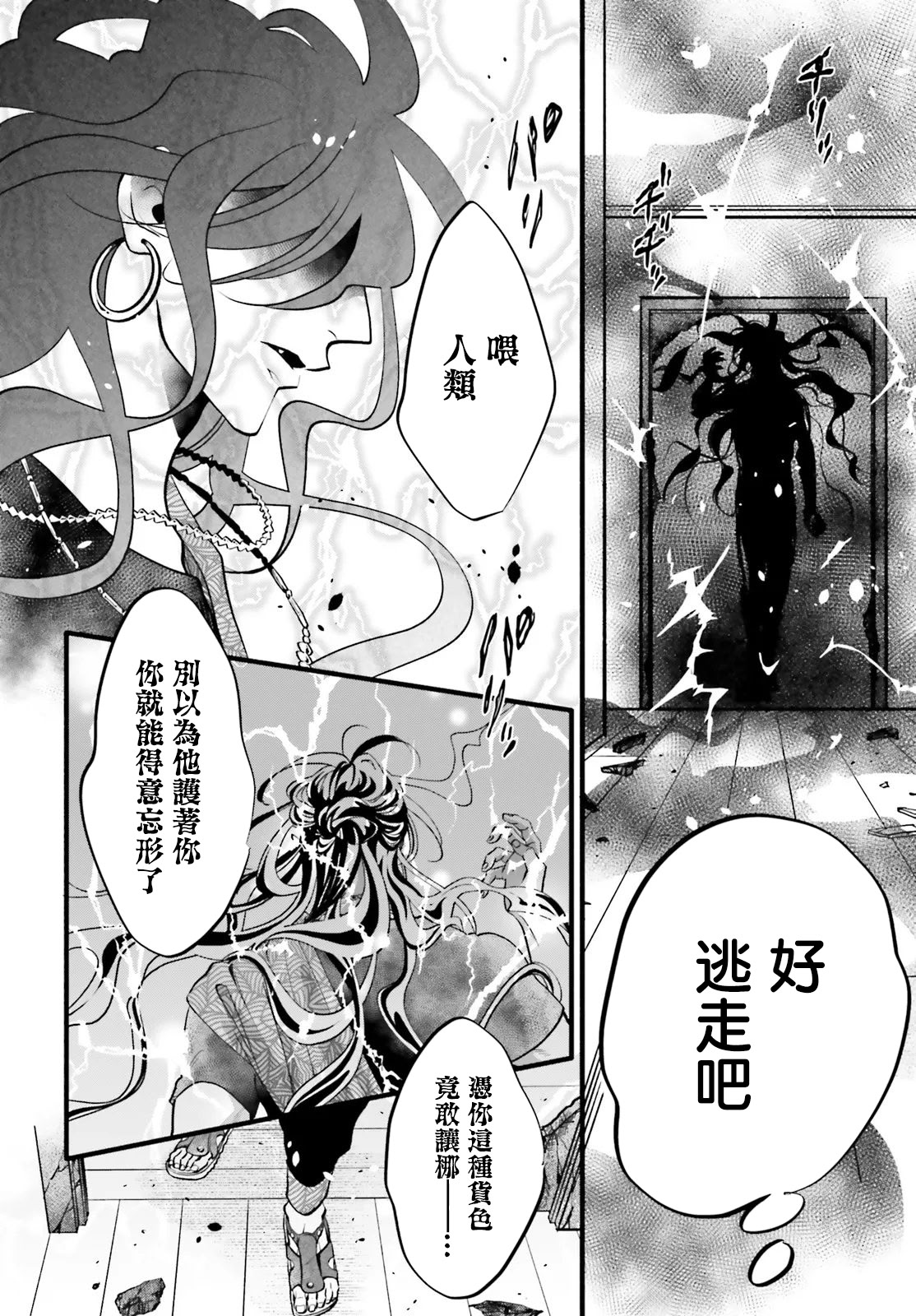 第7话13