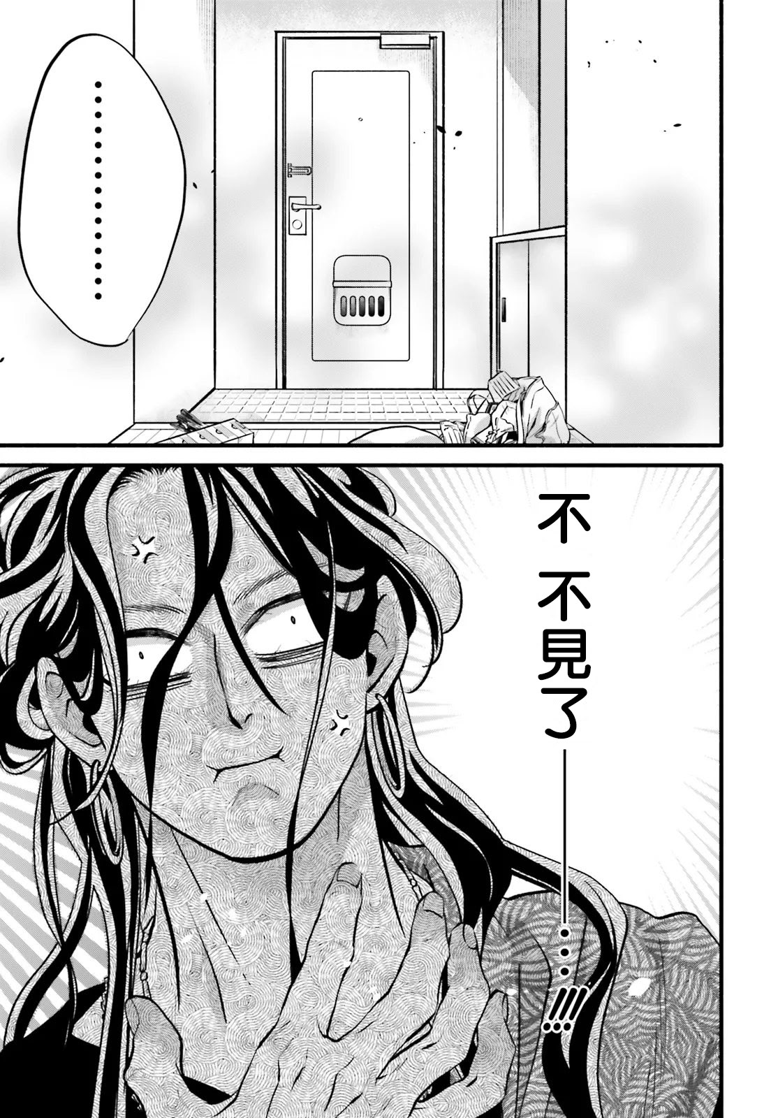 第7话14