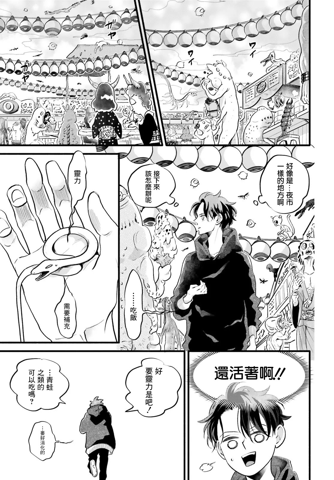 第7话16