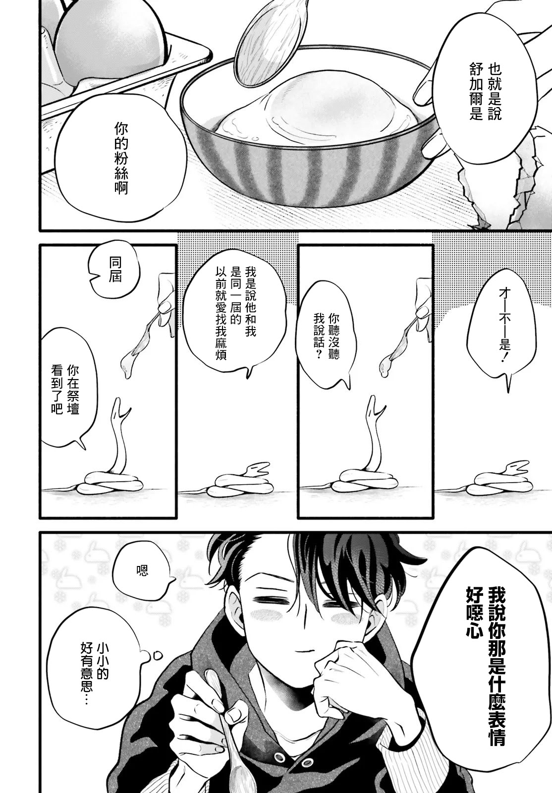 第7话17