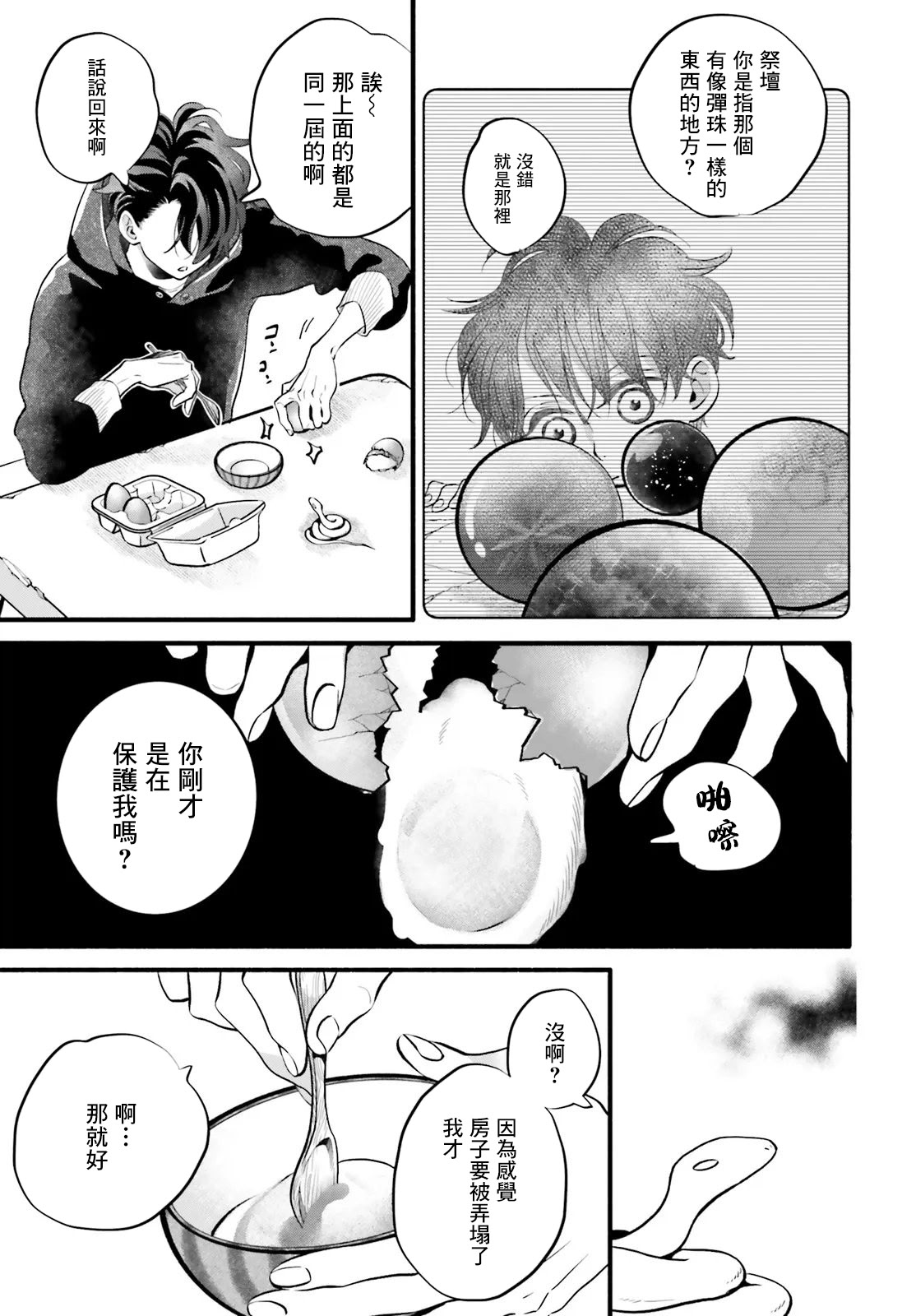 第7话18