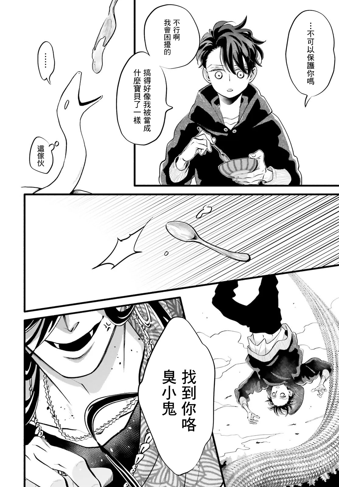 第7话19