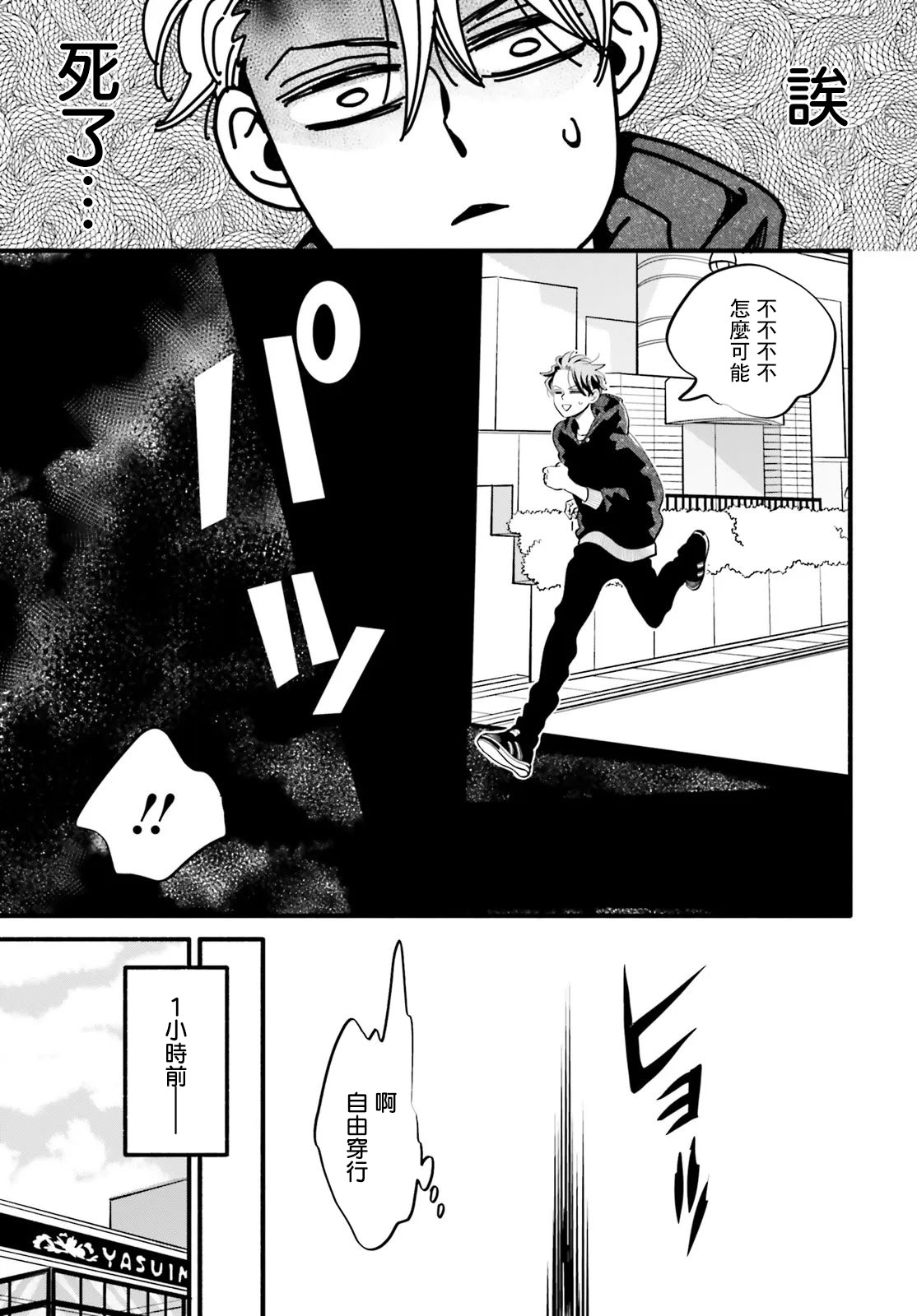 第7话2