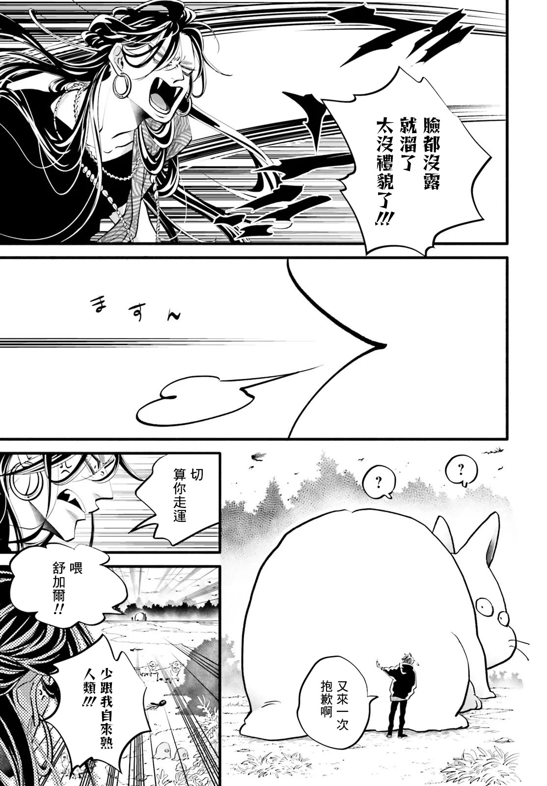 第7话20