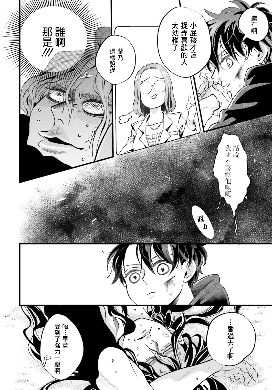 第7话27