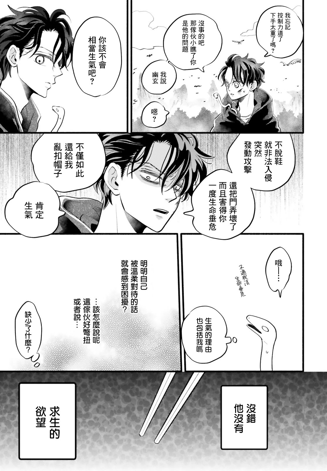 第7话28