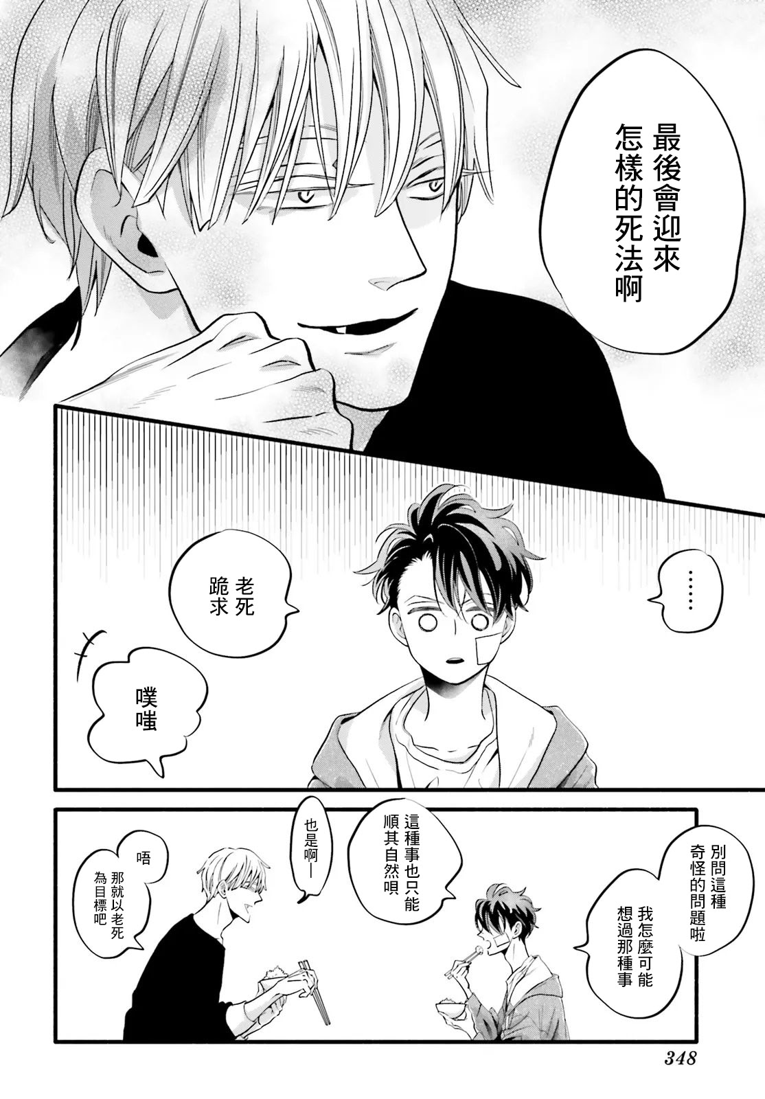 第7话31