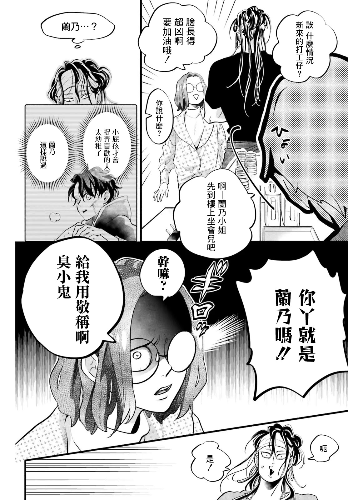 第7话33