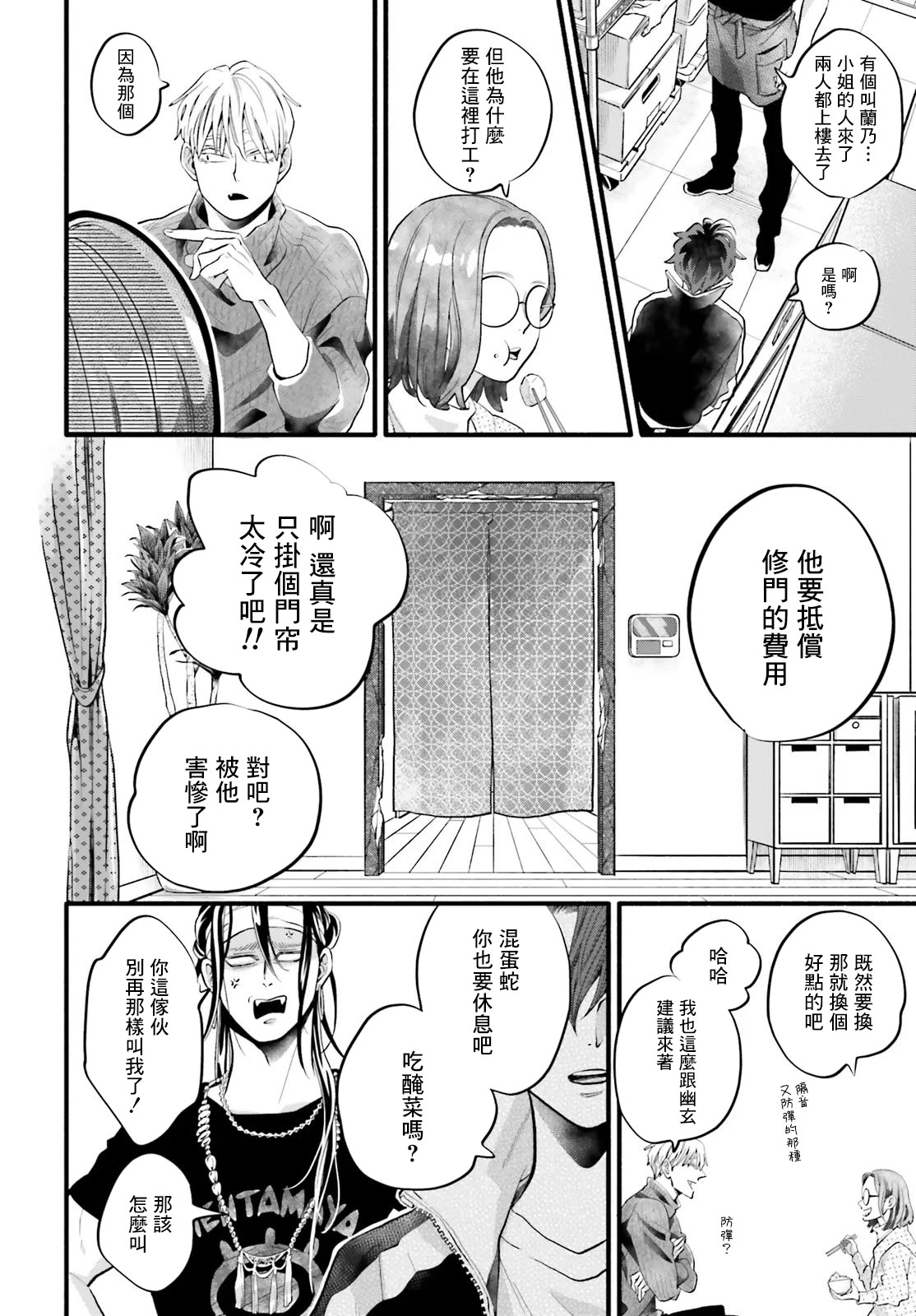 第7话35