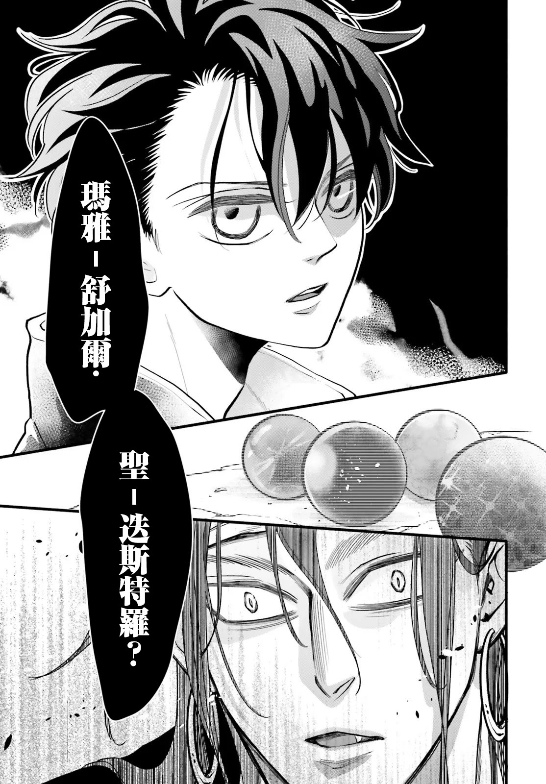 第7话36