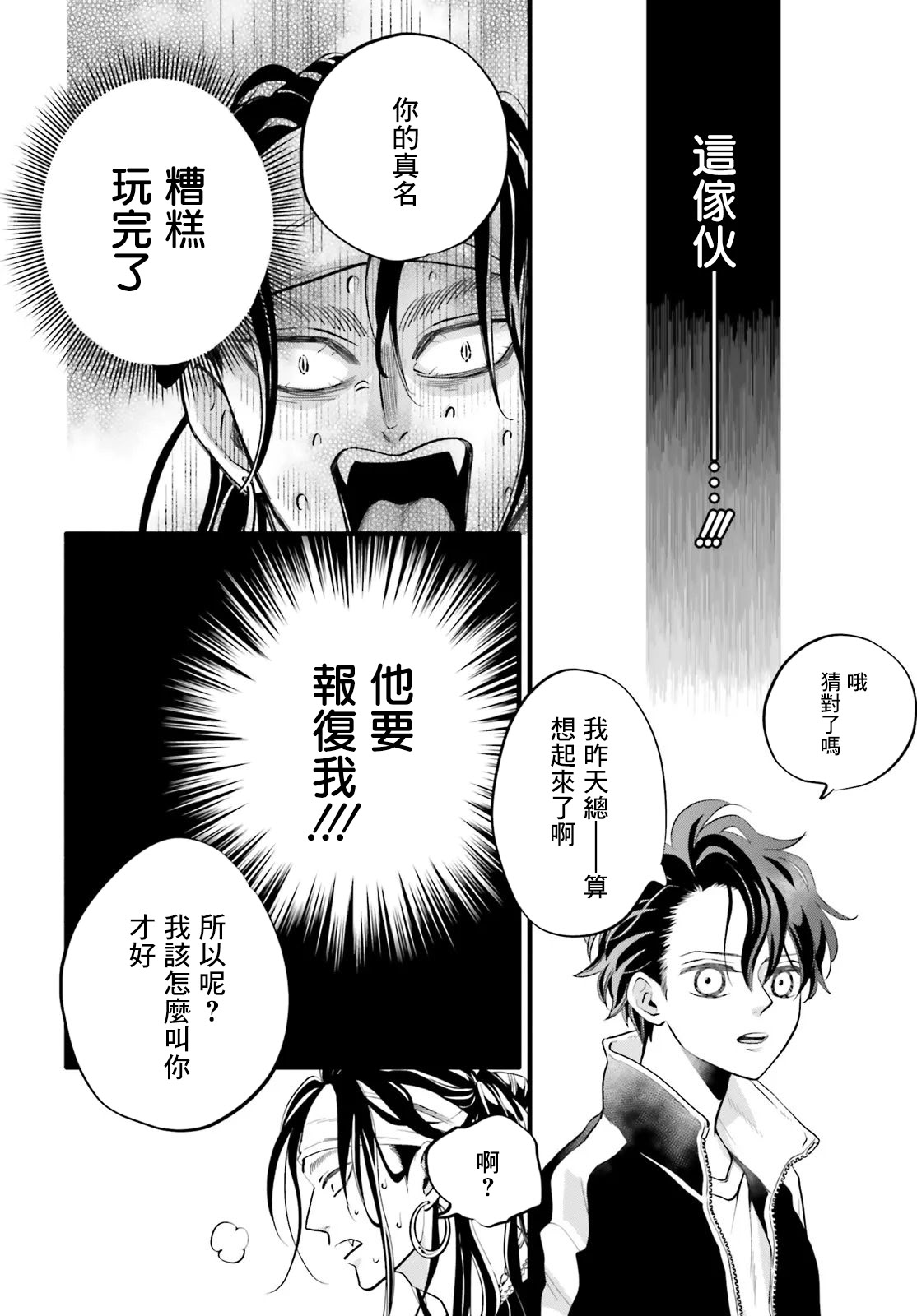 第7话37