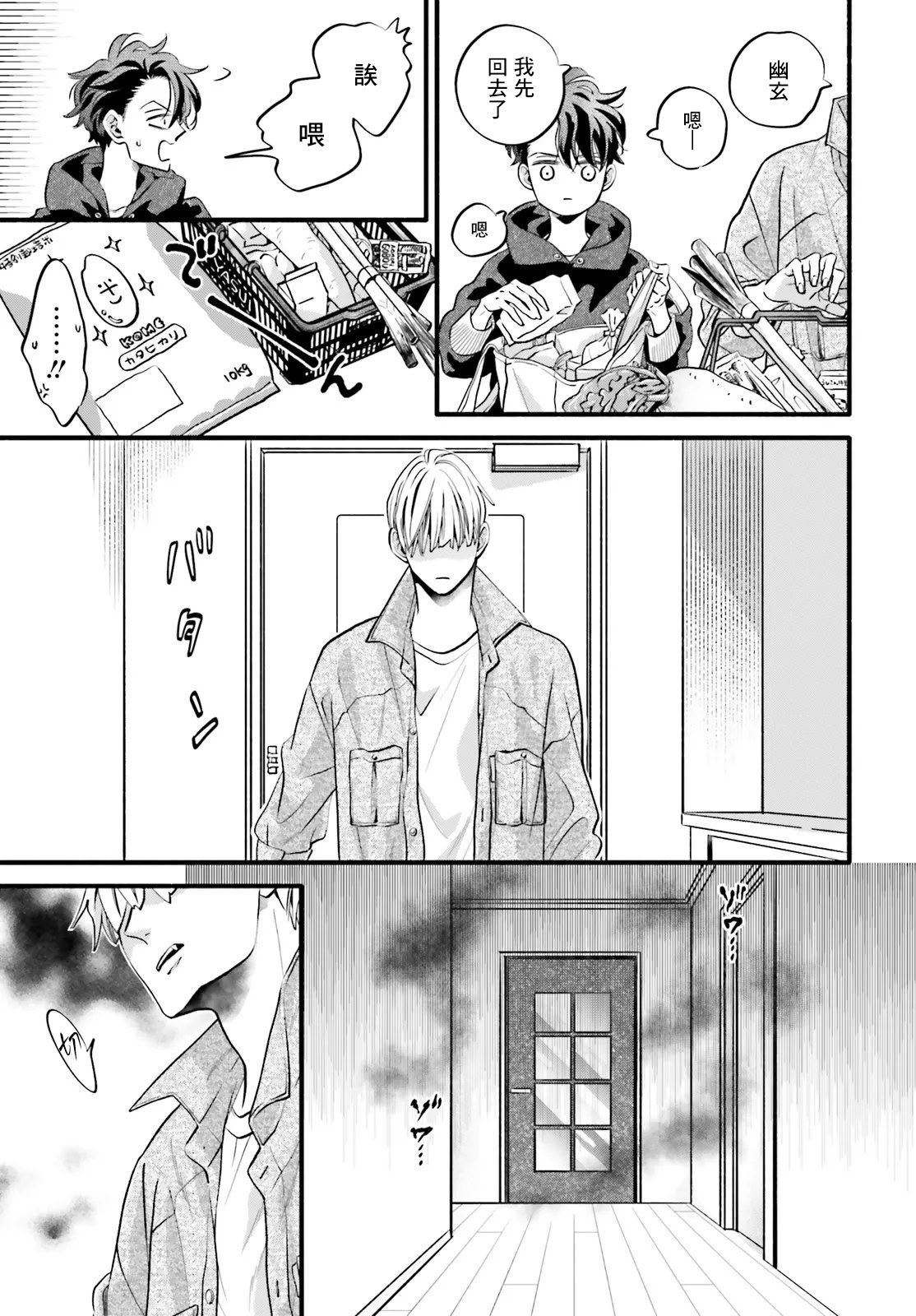 第7话4