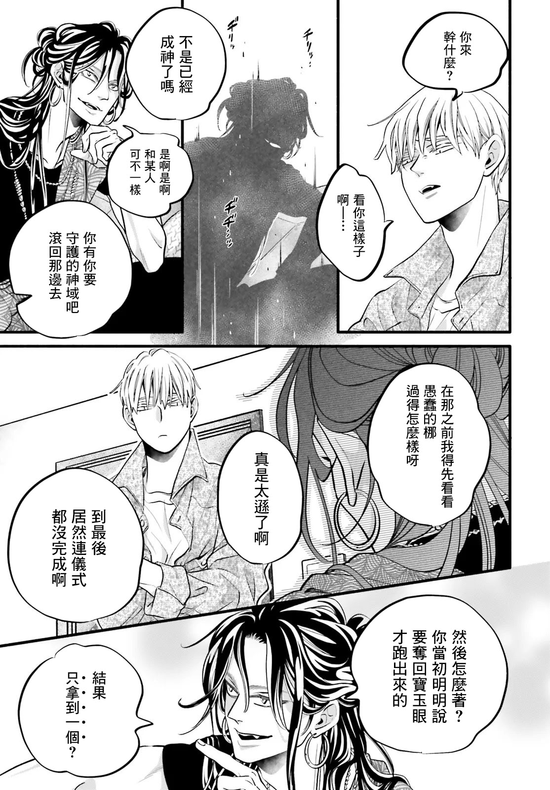 第7话6