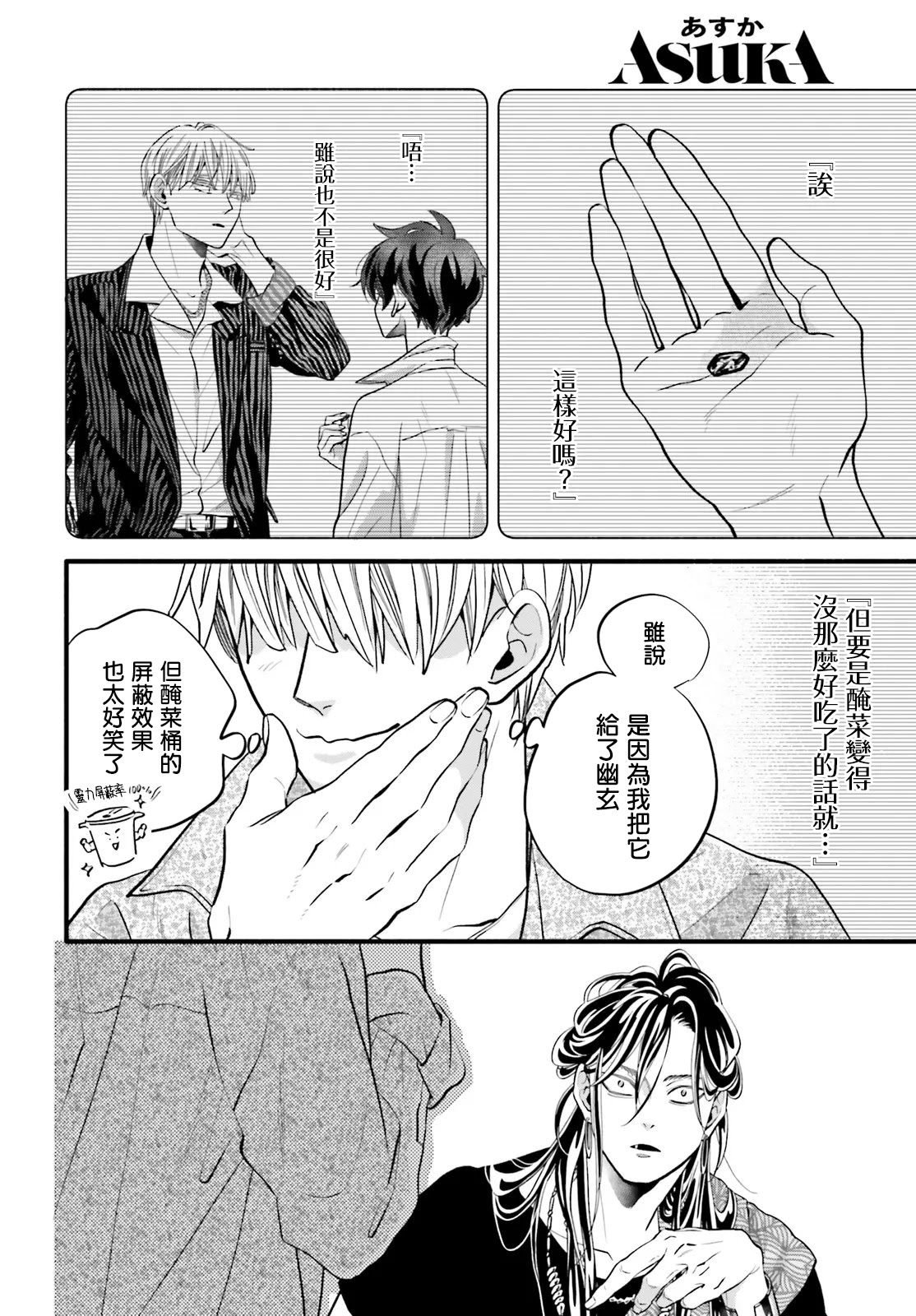 第7话7