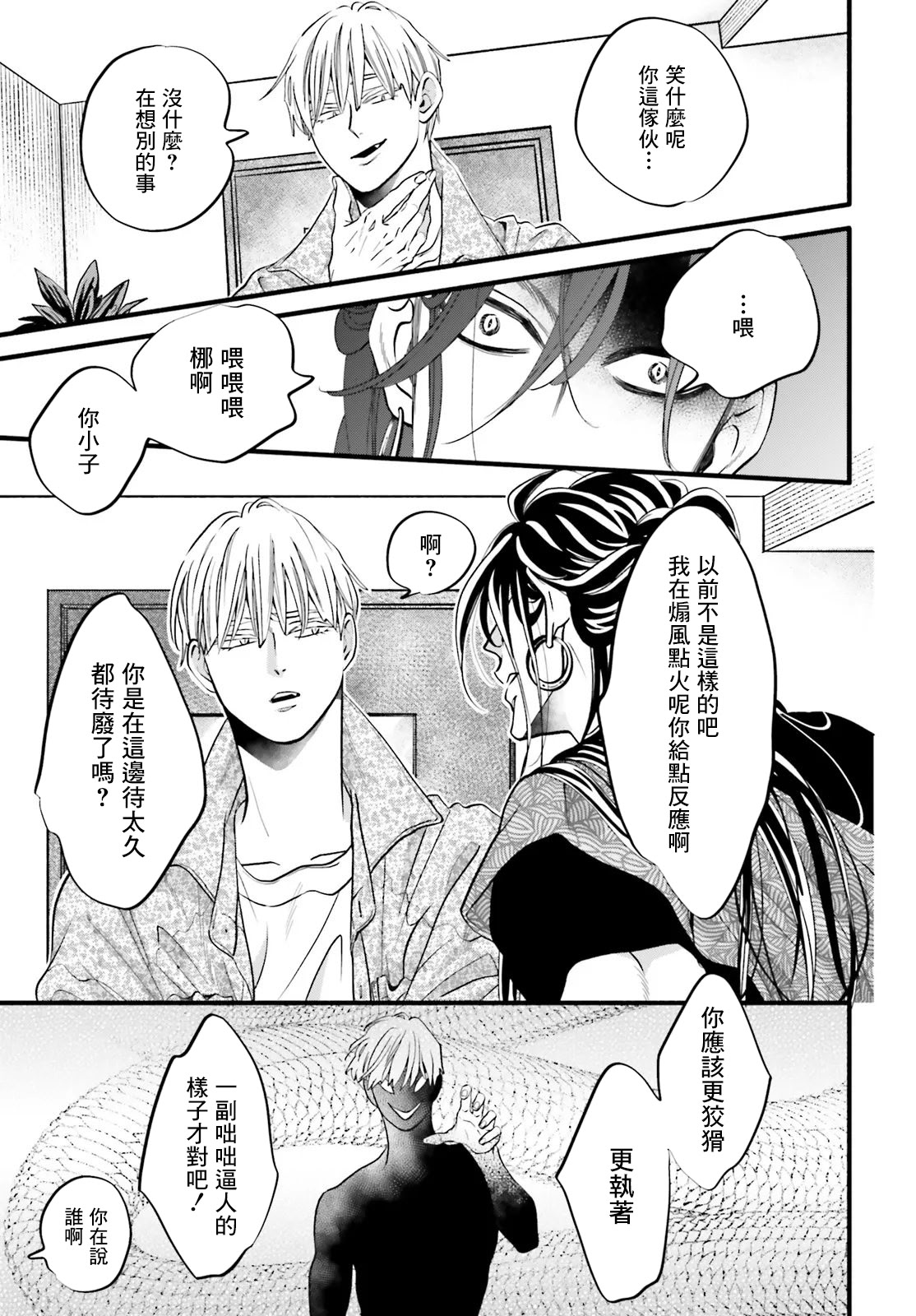 第7话8