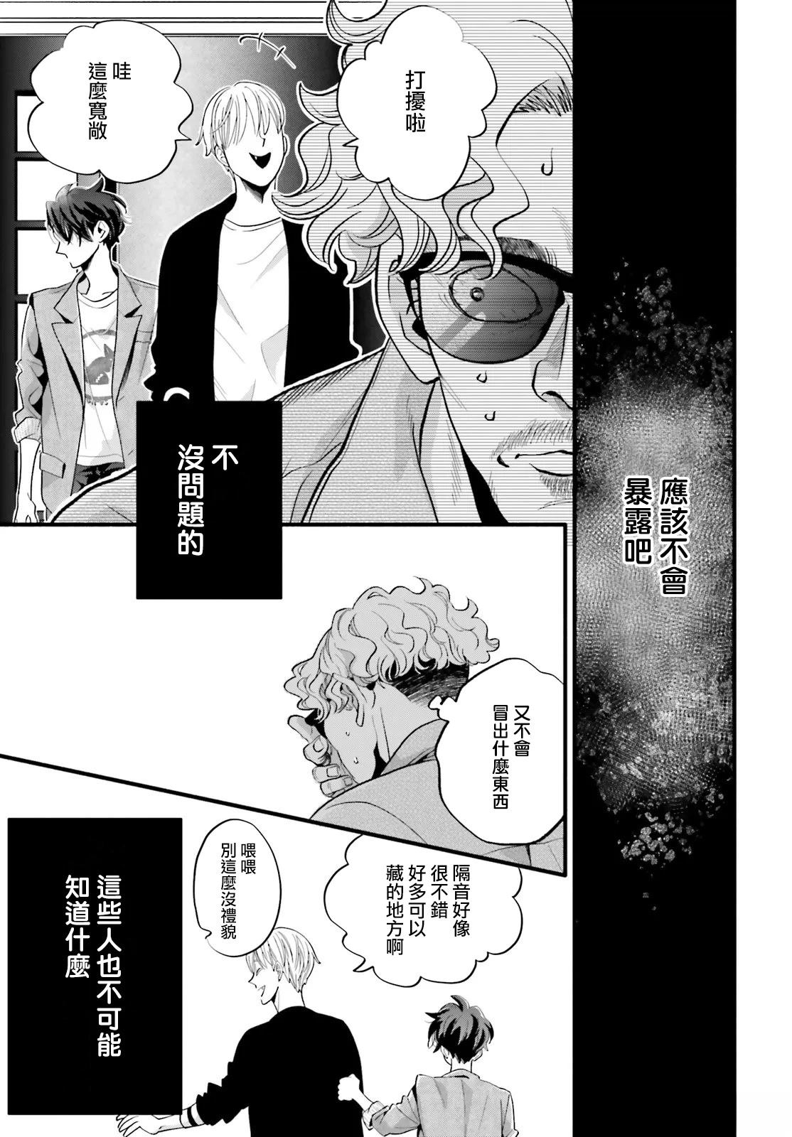 第1话12
