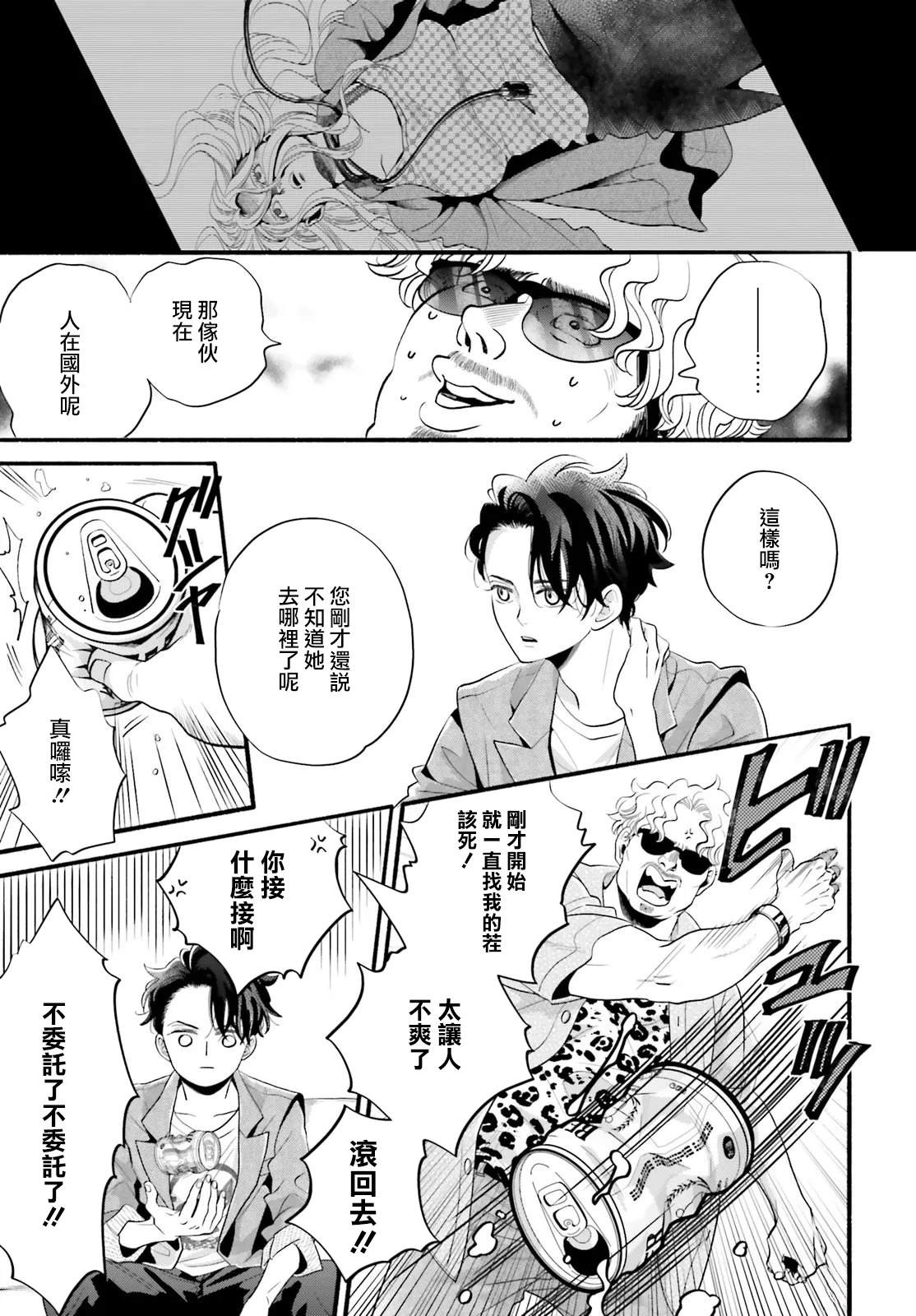 第1话16