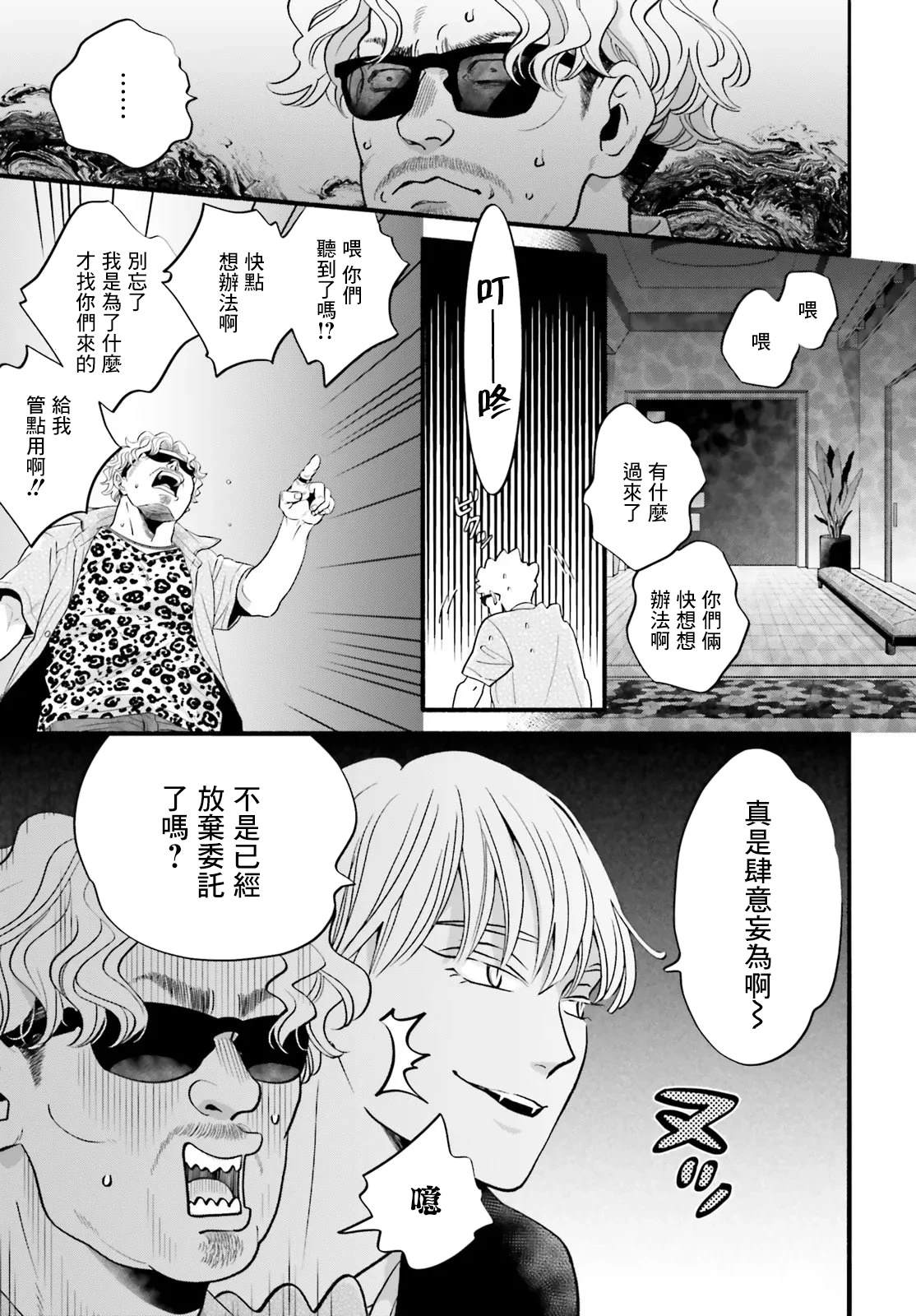 第1话19