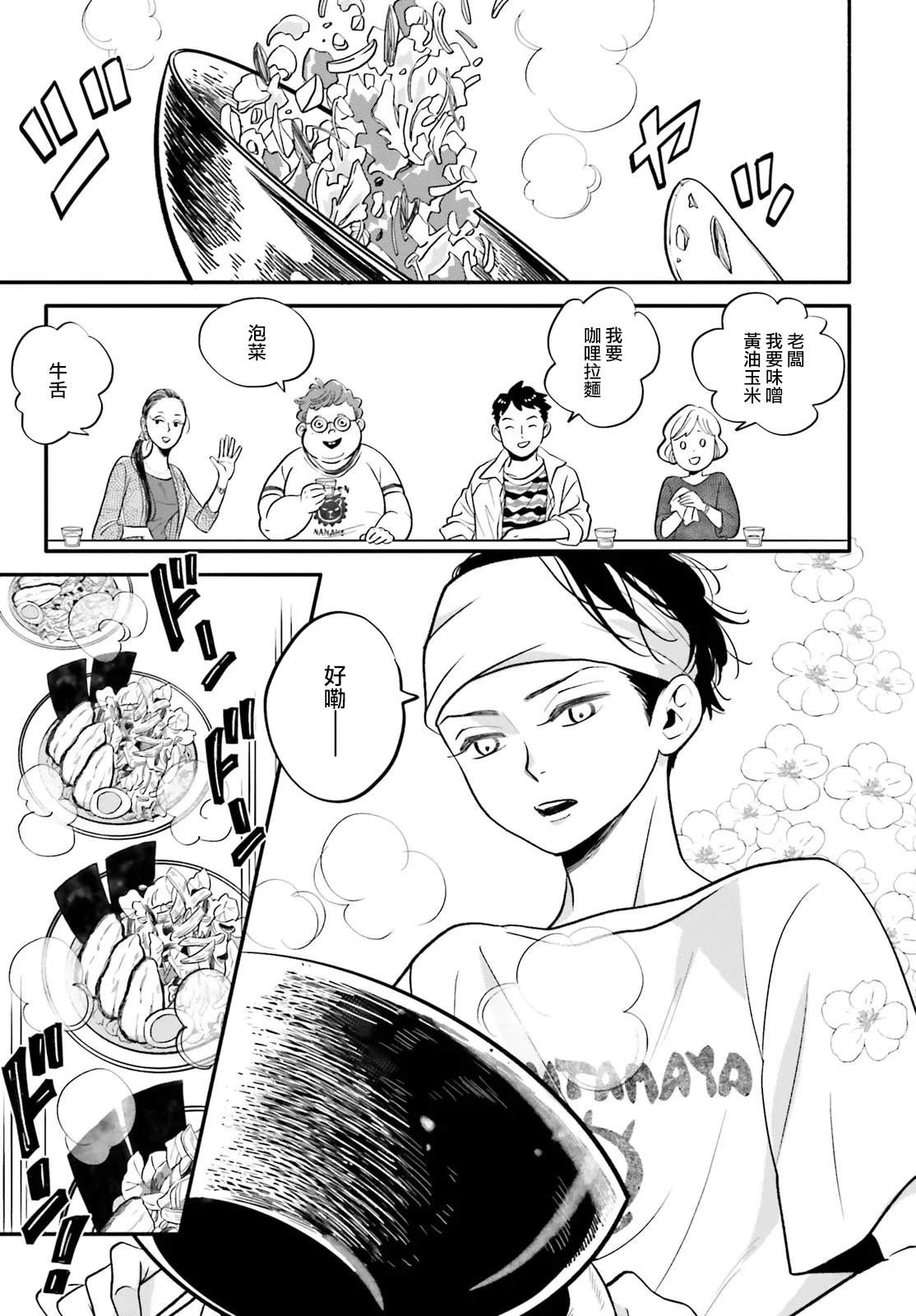 第1话2