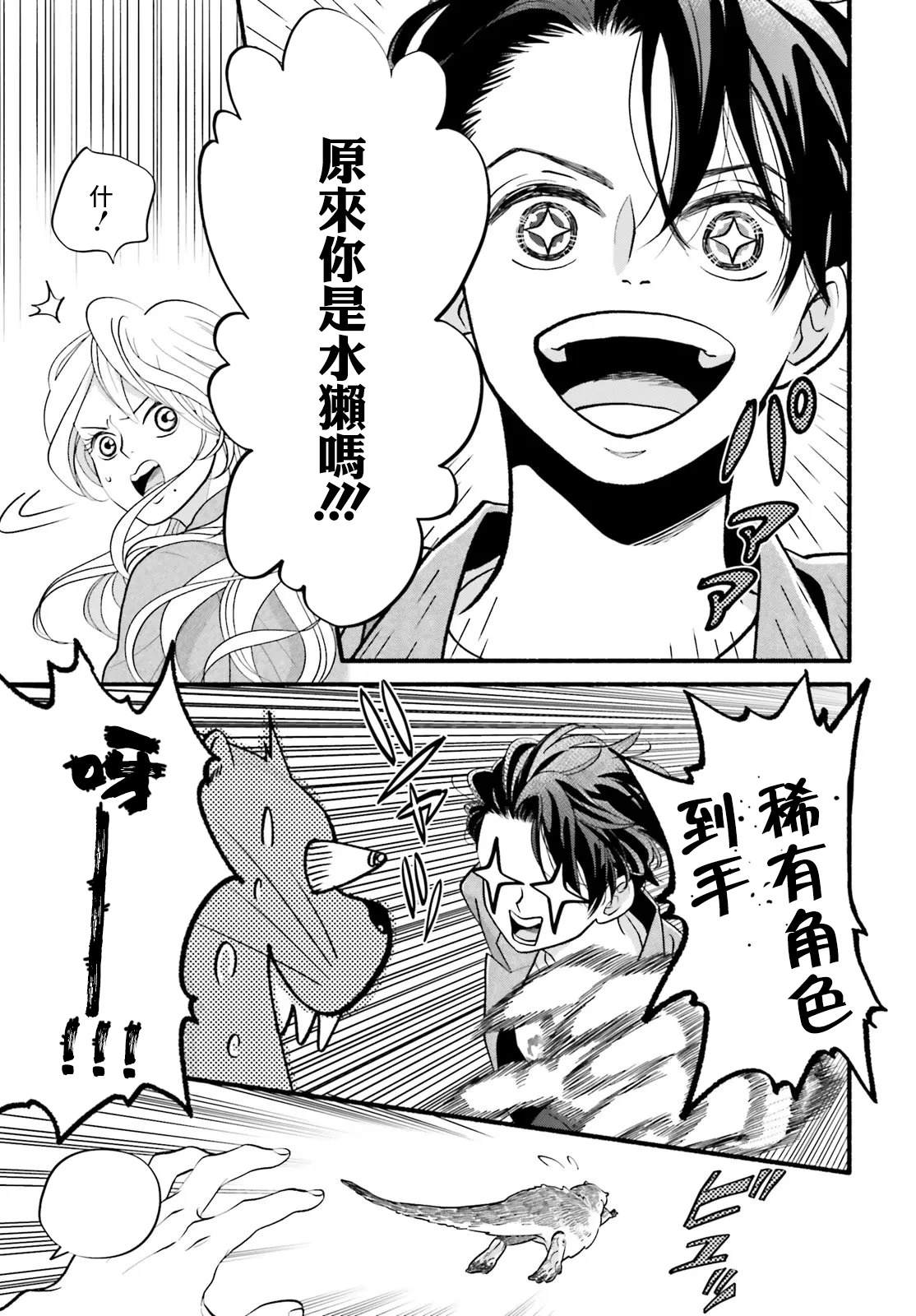 第1话25