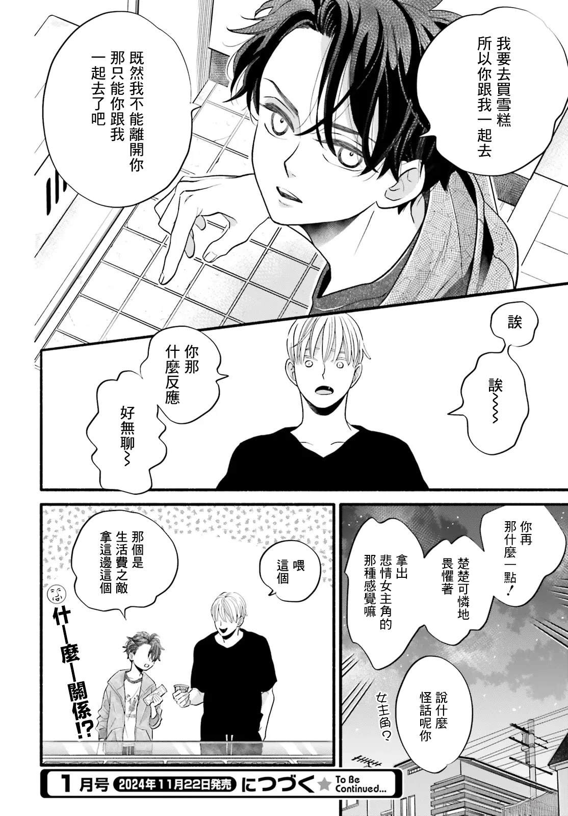 第1话36