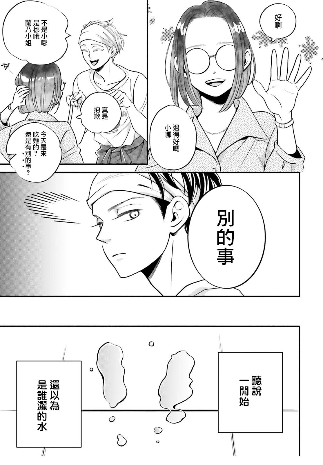 第1话4