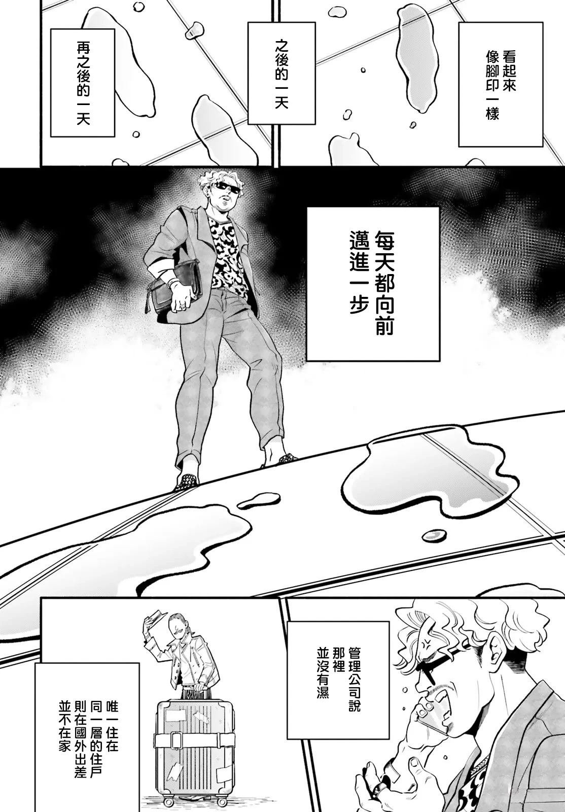 第1话5