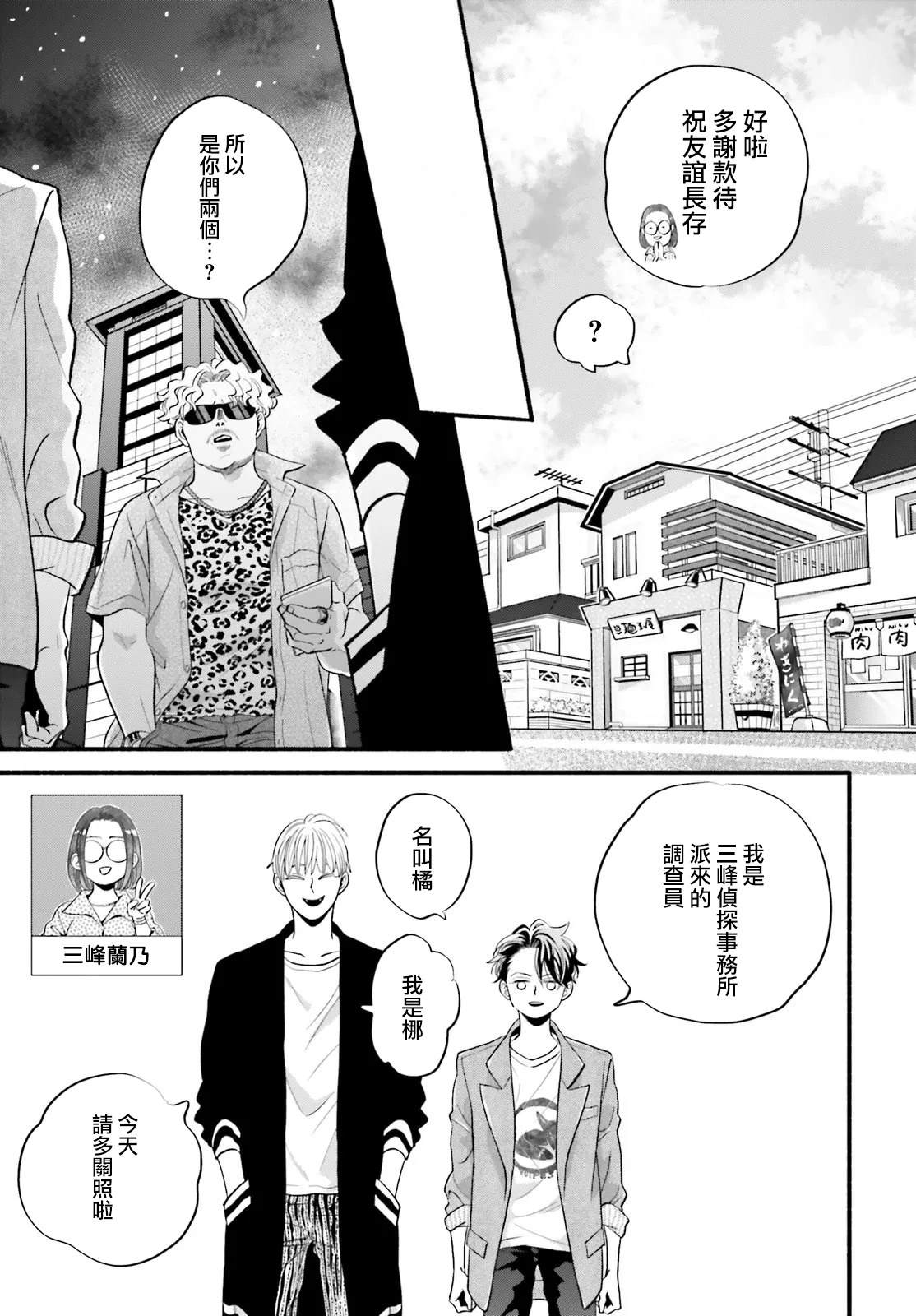 第1话8